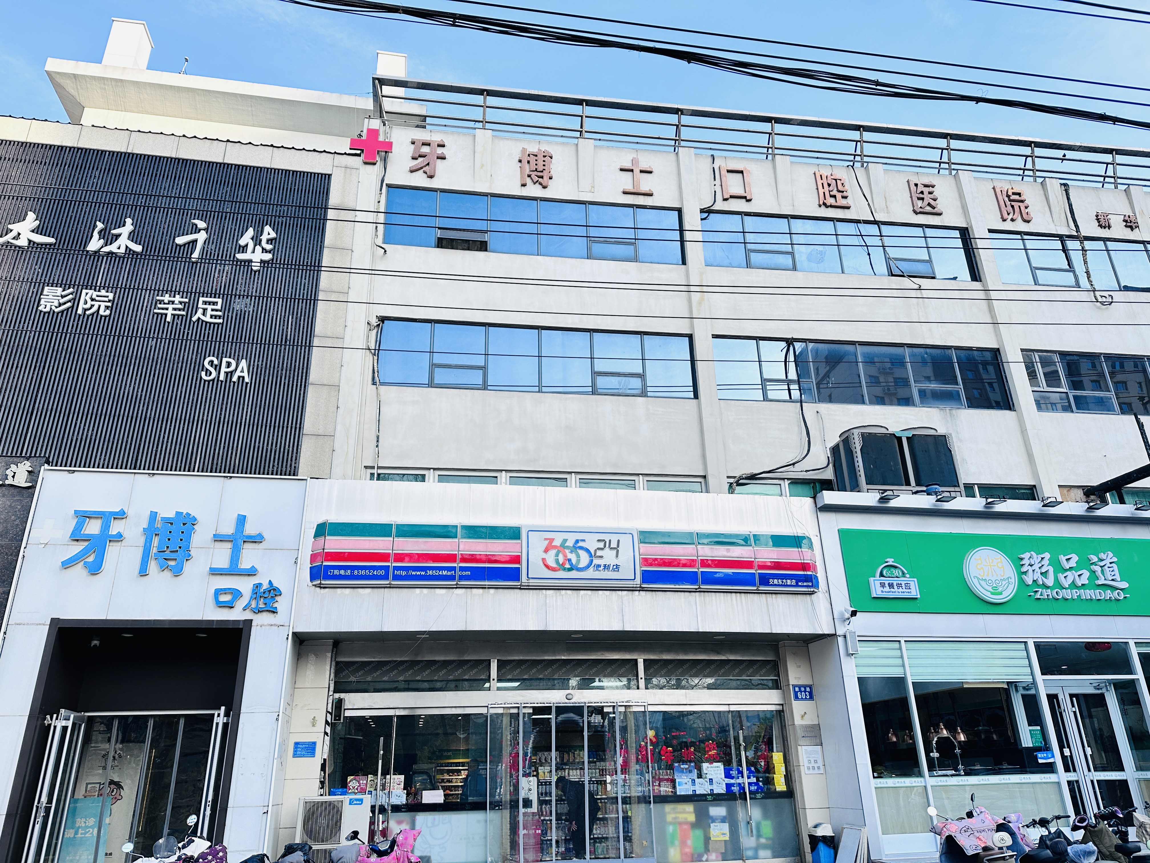 二、石家庄牙博士医院裕华店怎么样？技术实力与医生团队解析