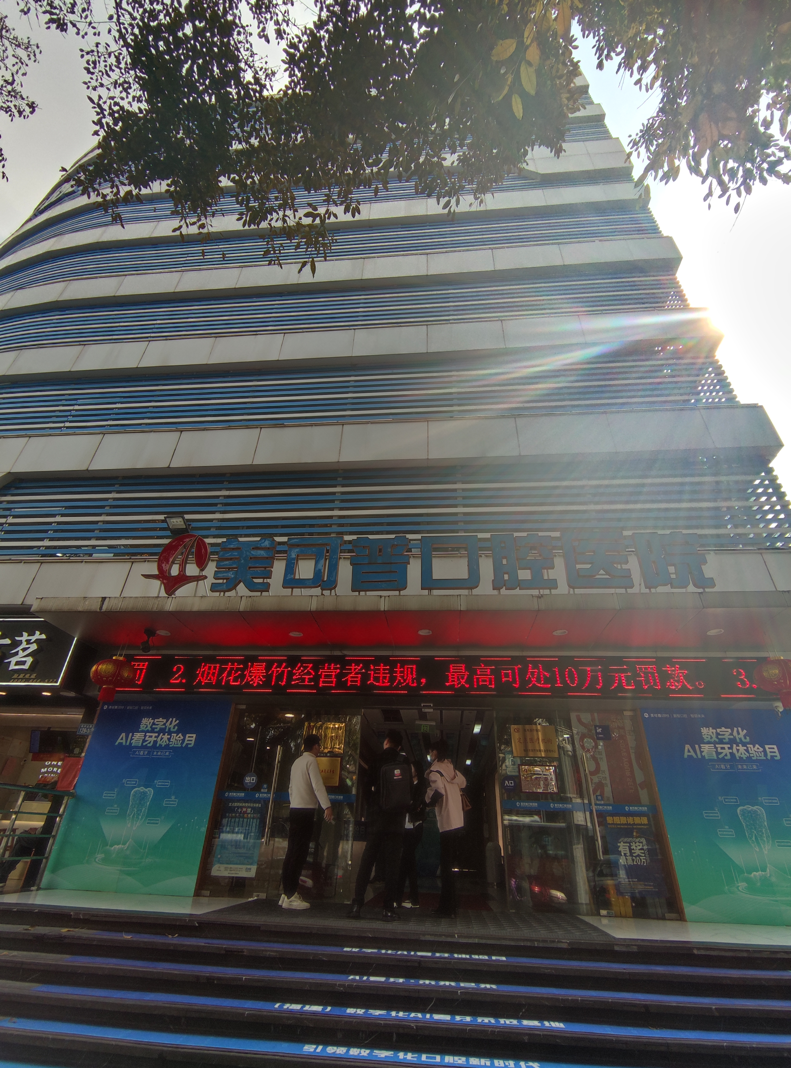 二、大家对福州美可普评价如何？口碑与服务体验分析