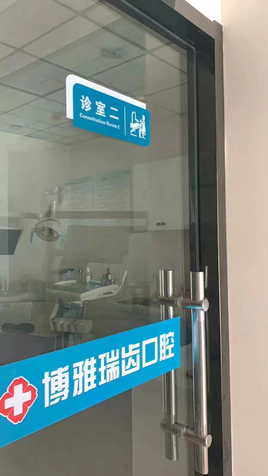 石家庄瑞齿美全锆牙价格行情到底多少钱？亲测860元起性价比超高！