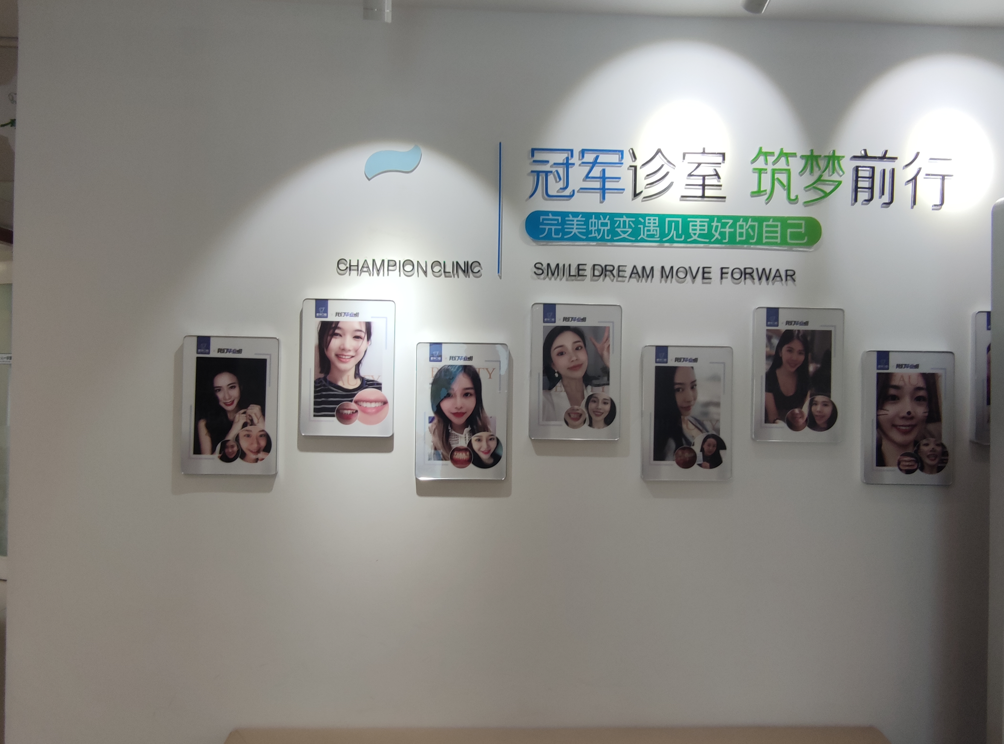 七、福州登特口腔医院的预约挂号方式