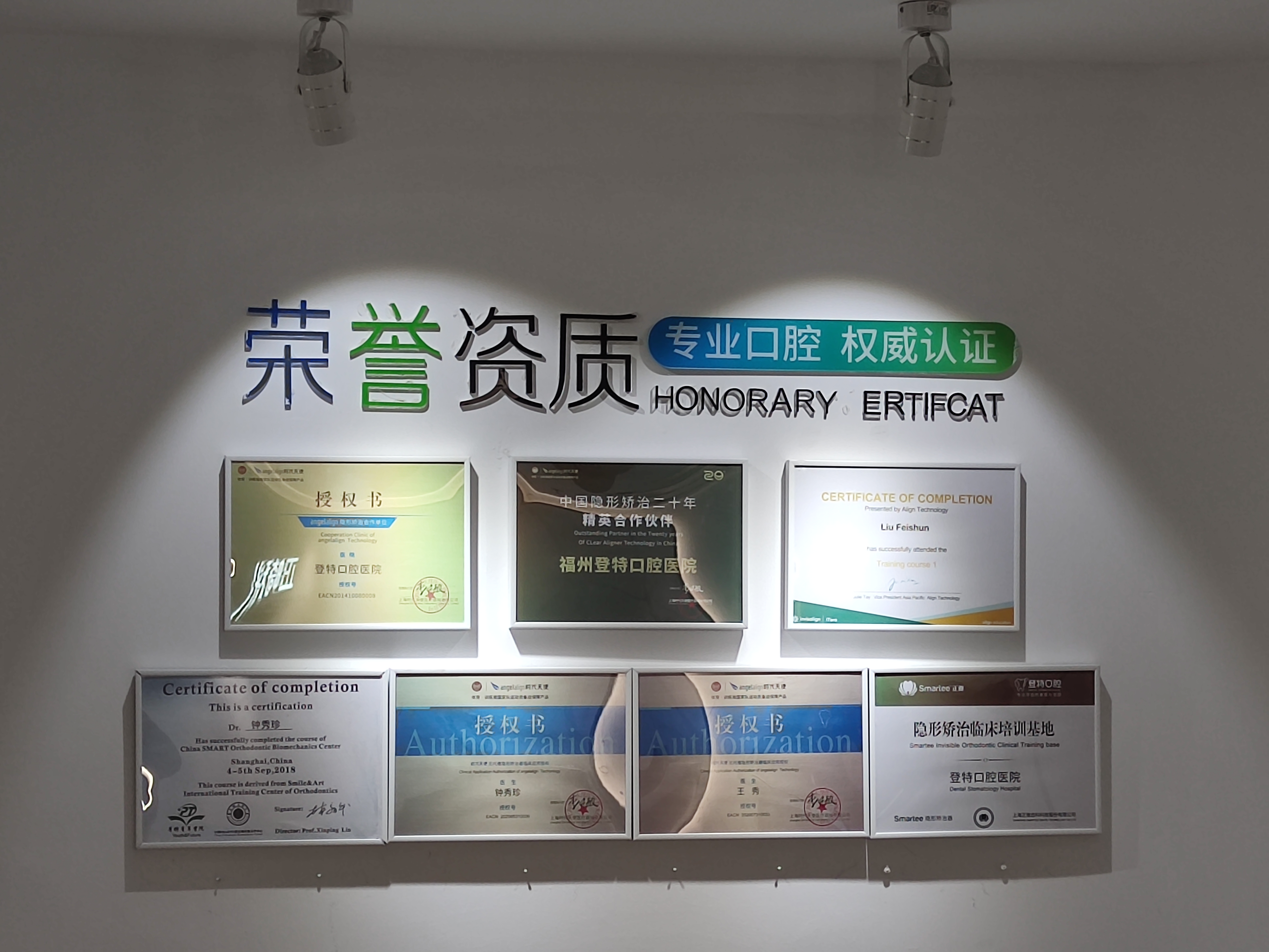 十、福州登特口腔医院的地址信息