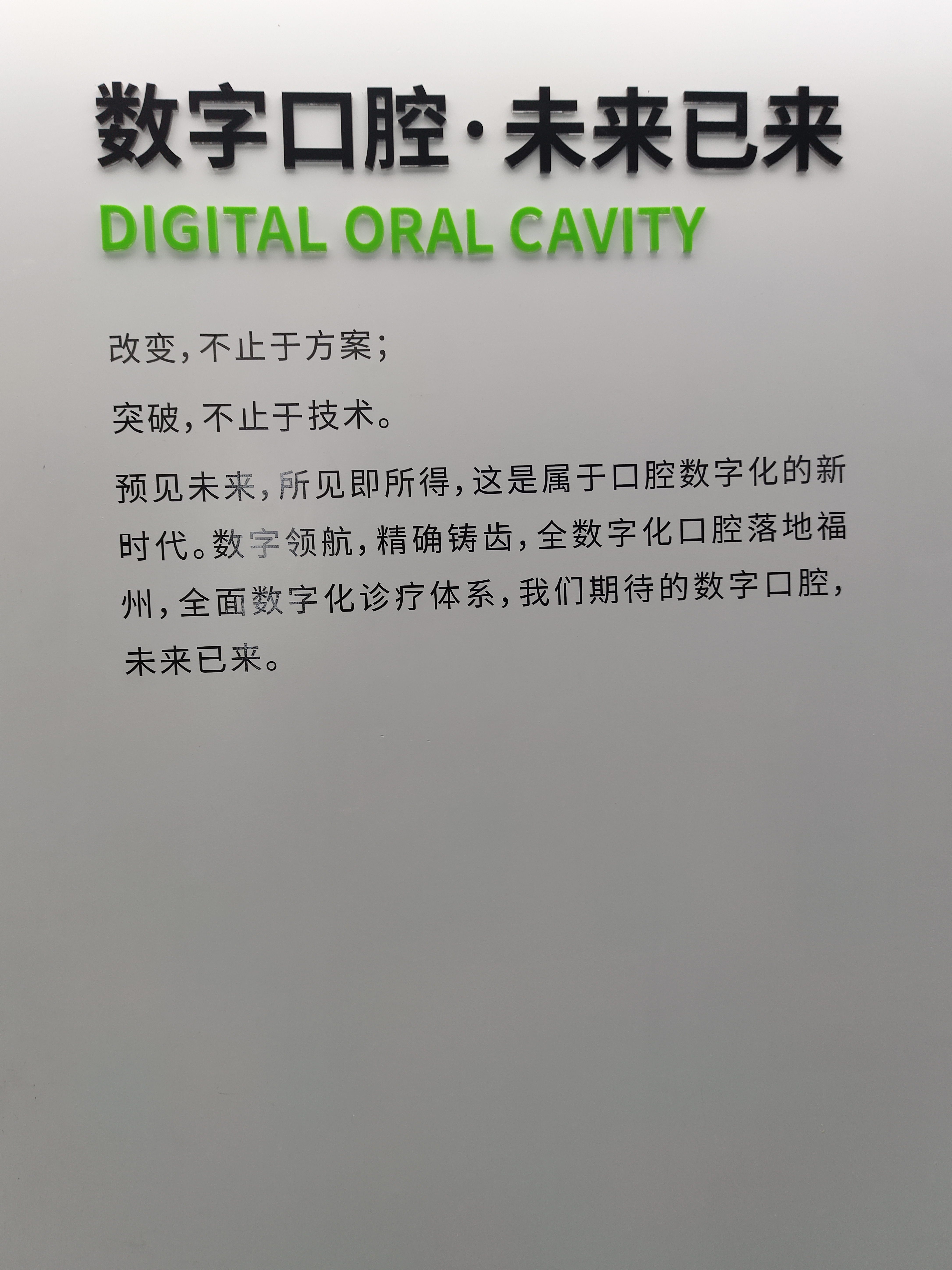 三、福州市美可普口腔医院地址电话，如何联系？