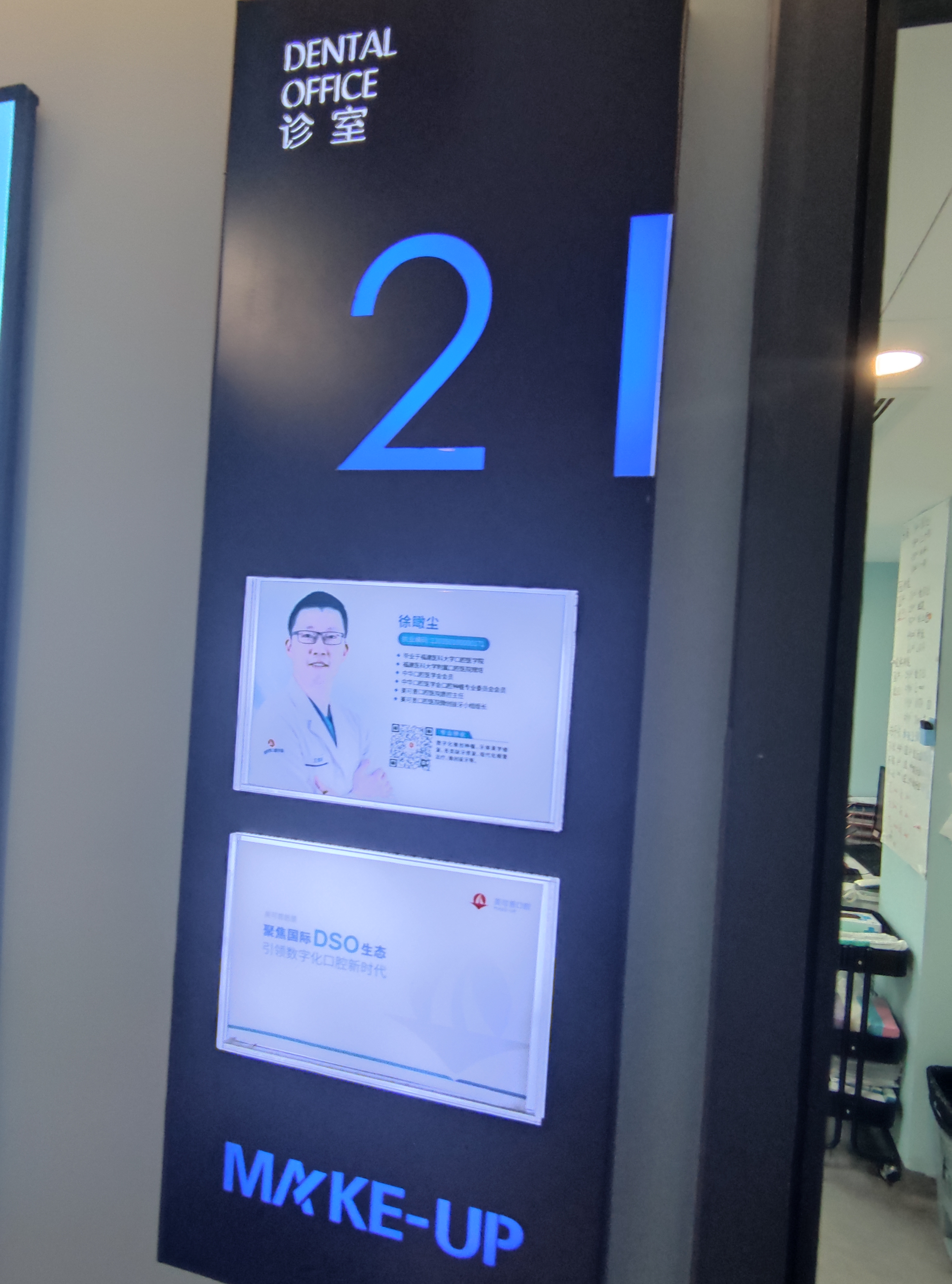 四、福州市美可普口腔医院地址查询，如何快速找到分院？