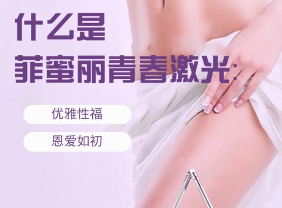 缩阴手术阴道折叠缝合方法和3D束缚带是一种方法吗？3D束带仅作为术后辅助工具