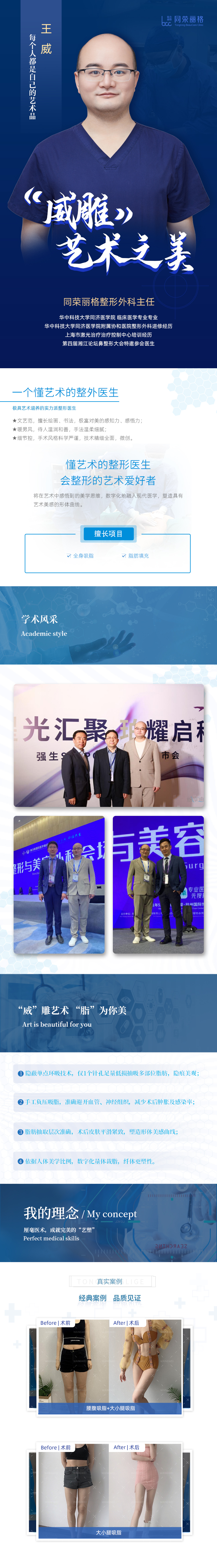 二、杭州同荣丽格医疗美容