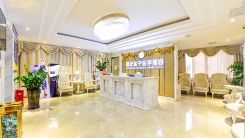 四、佛山曙光金子医学美容医院