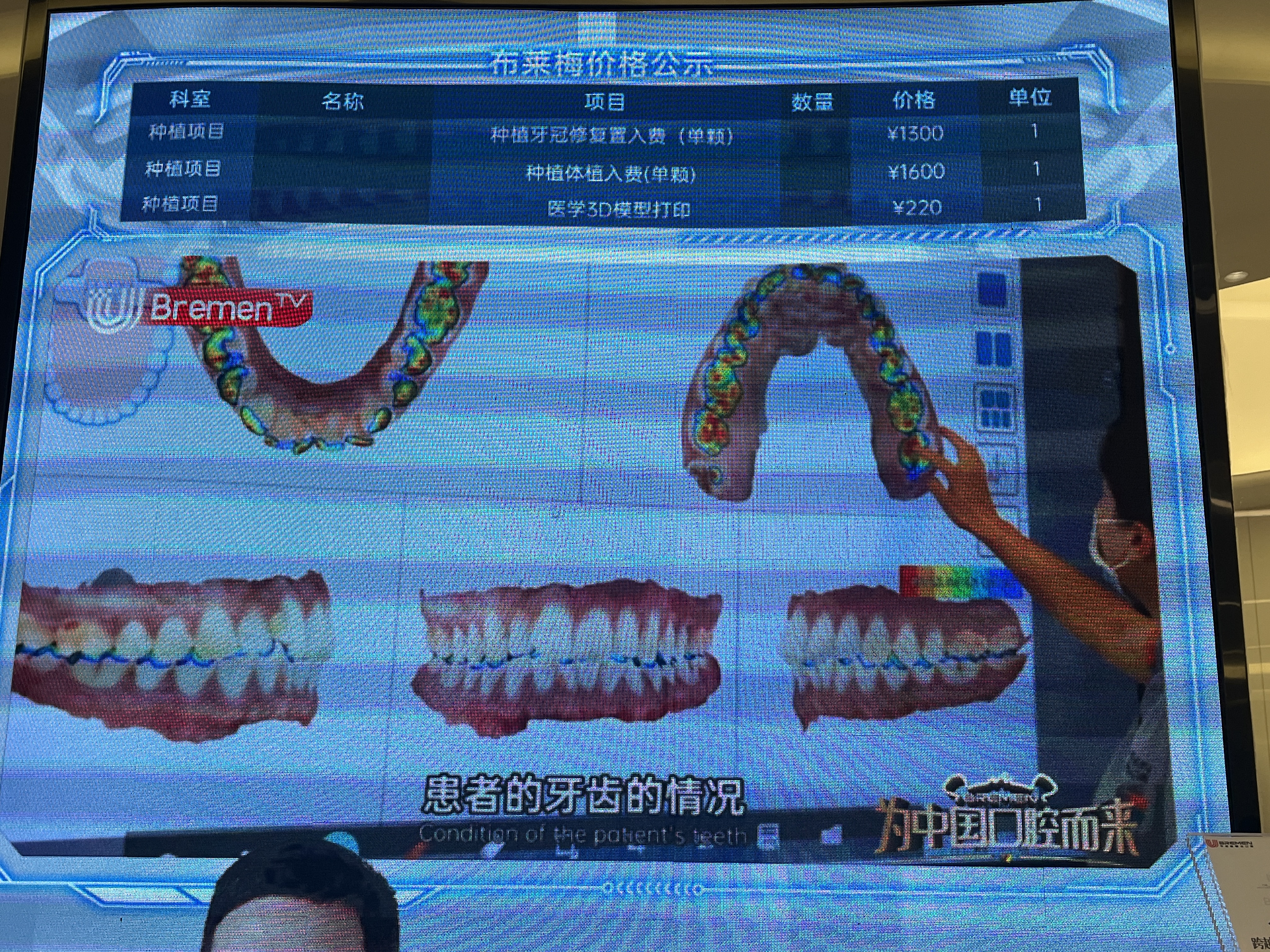 三、成都布莱梅联合口腔