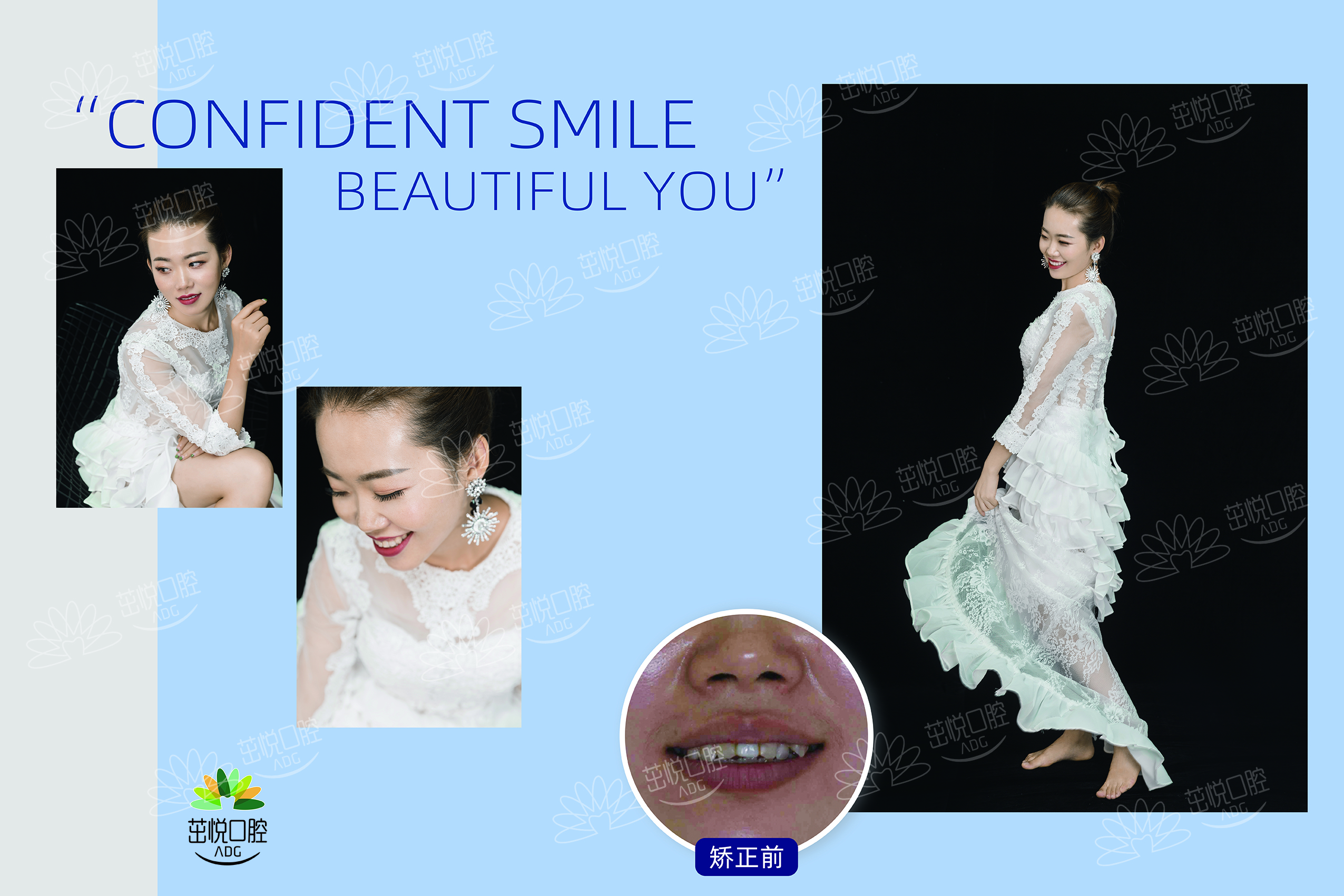 五、成都茁悦口腔