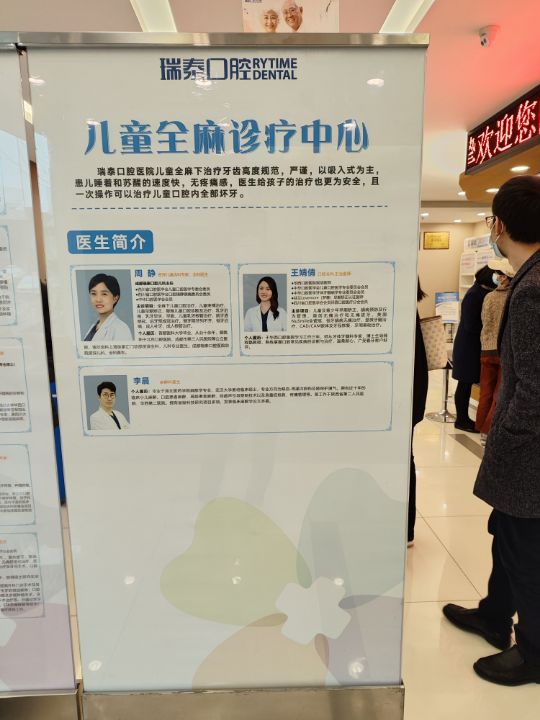 七、成都瑞泰口腔医院