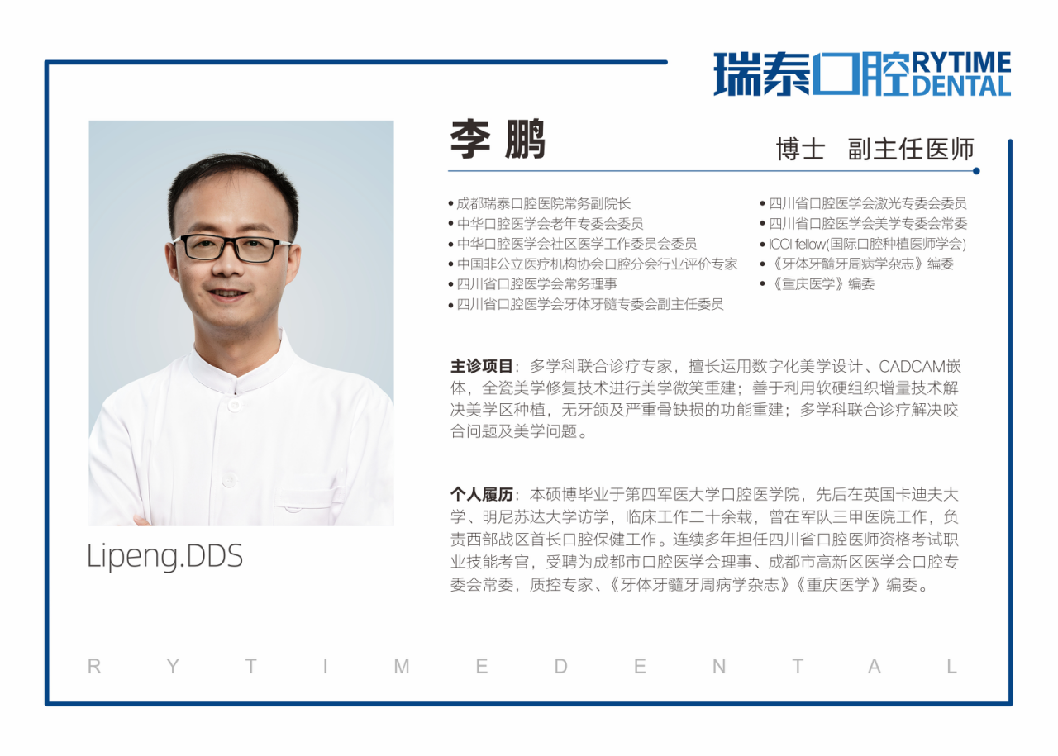 六、成都瑞泰口腔医院