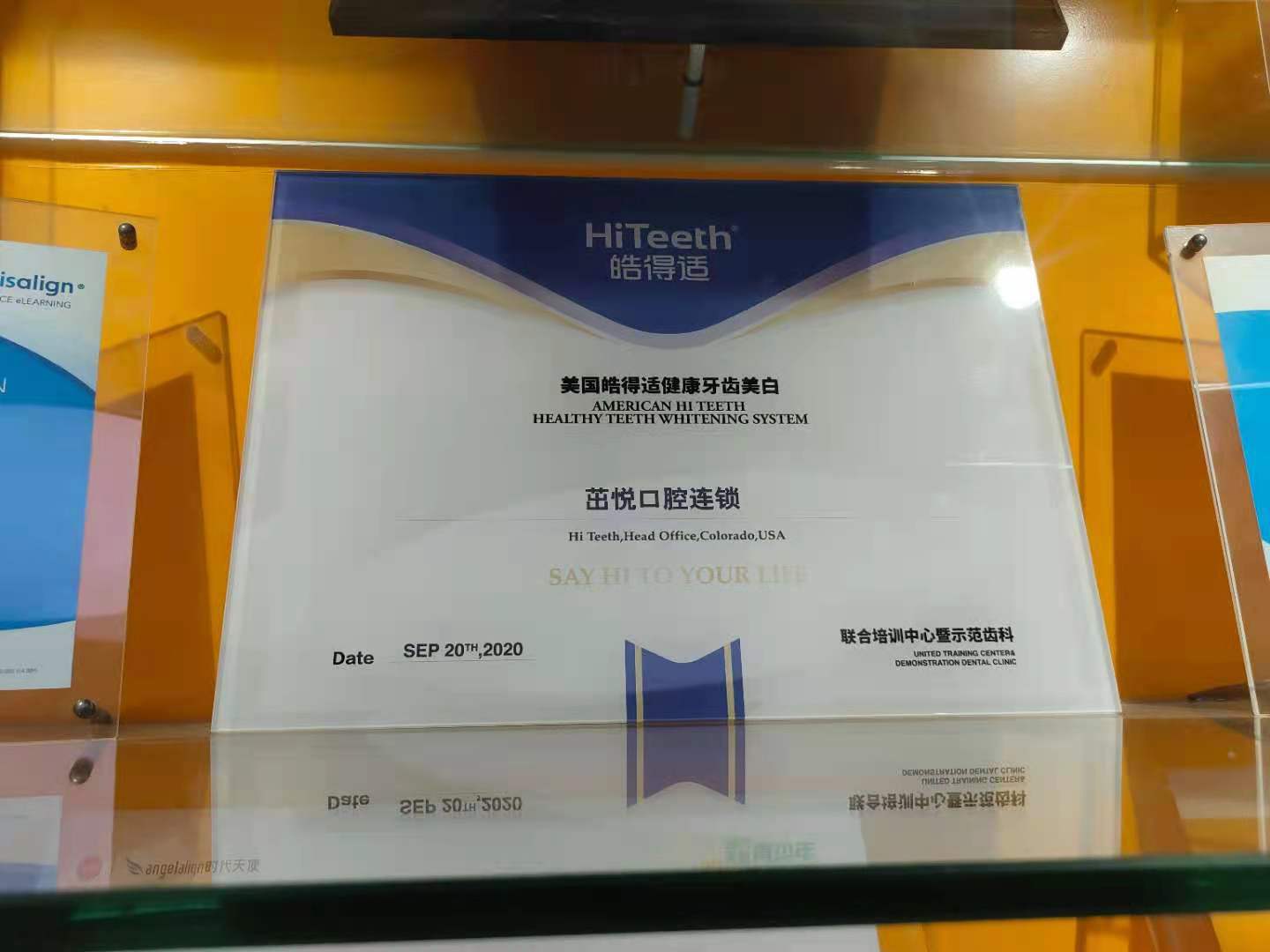 五、成都茁悦口腔