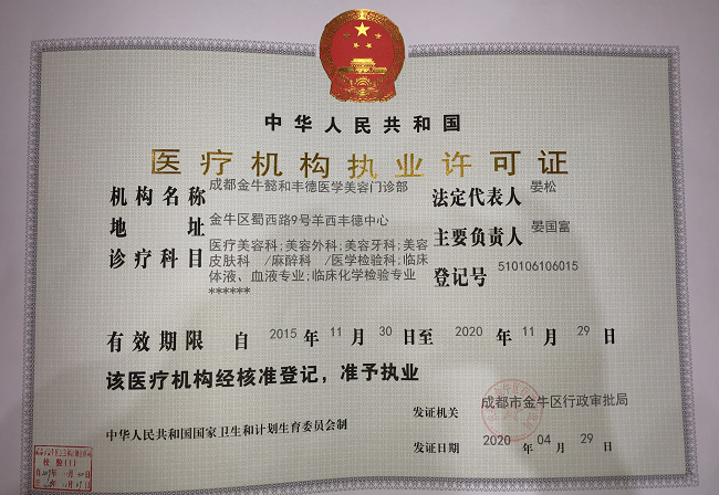 三、成都美容整形医院疤痕科