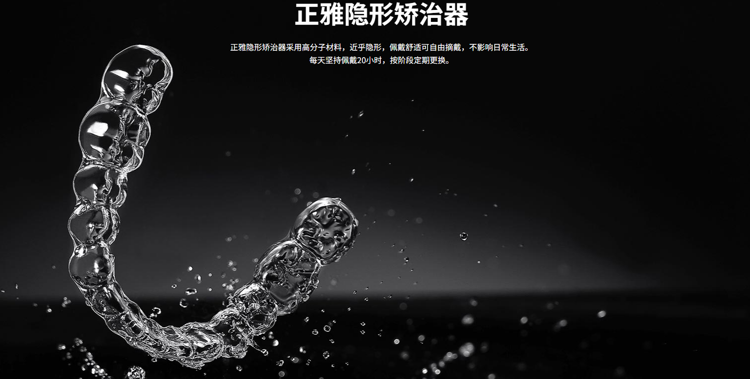 二、6-12岁跑牙齿矫正器：主流品牌对比与适用情况