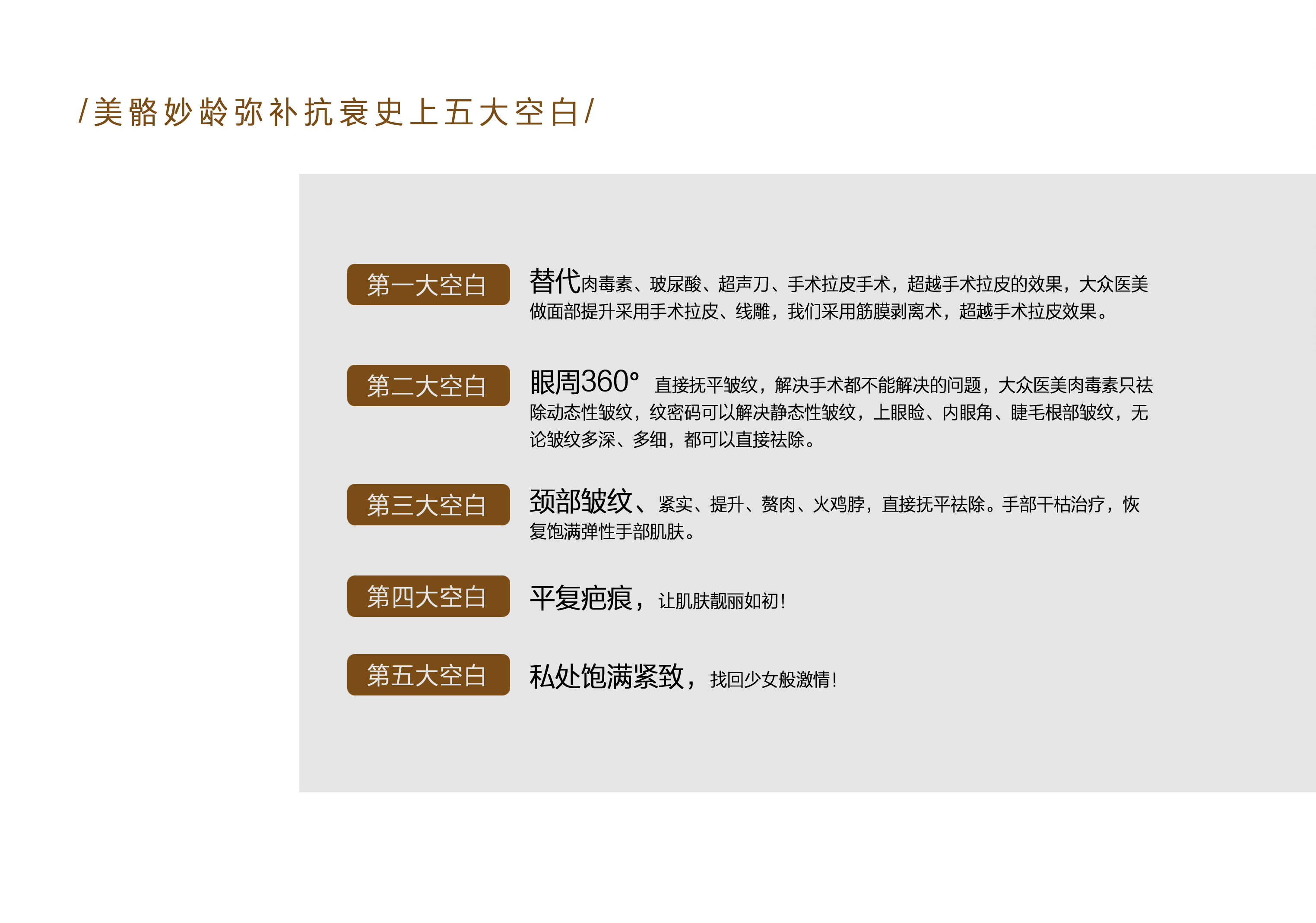 九、连云港铂曼医疗美容