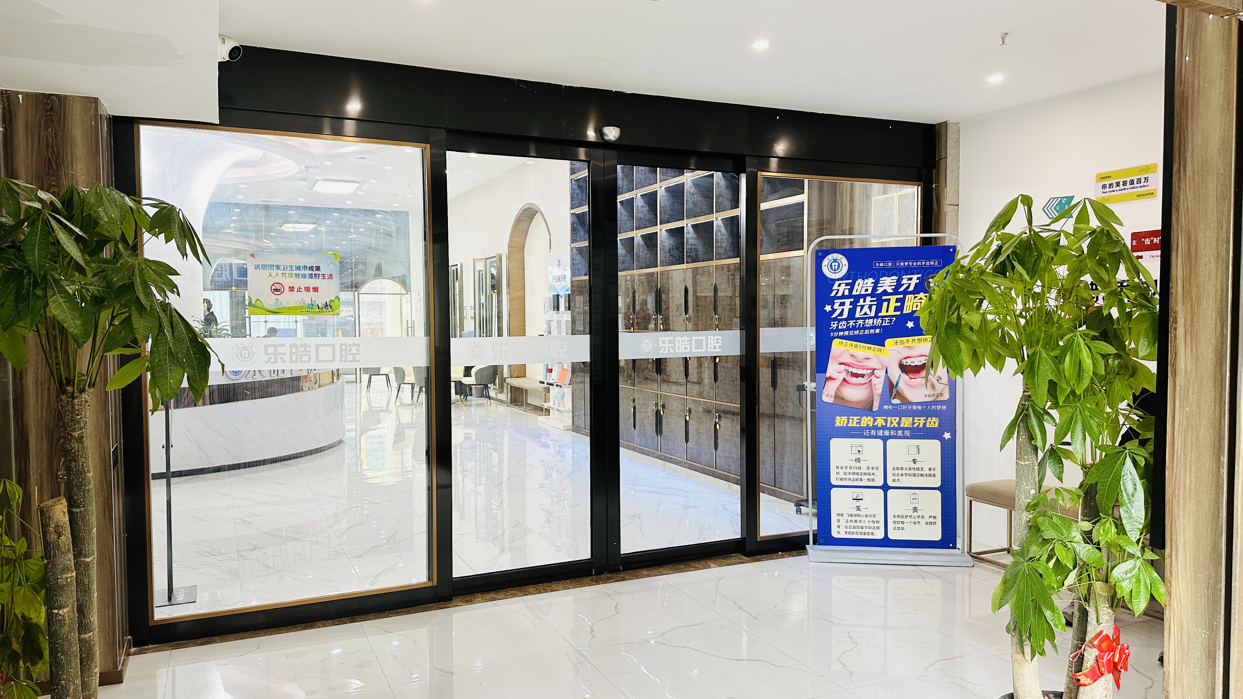 四、柳州乐皓口腔