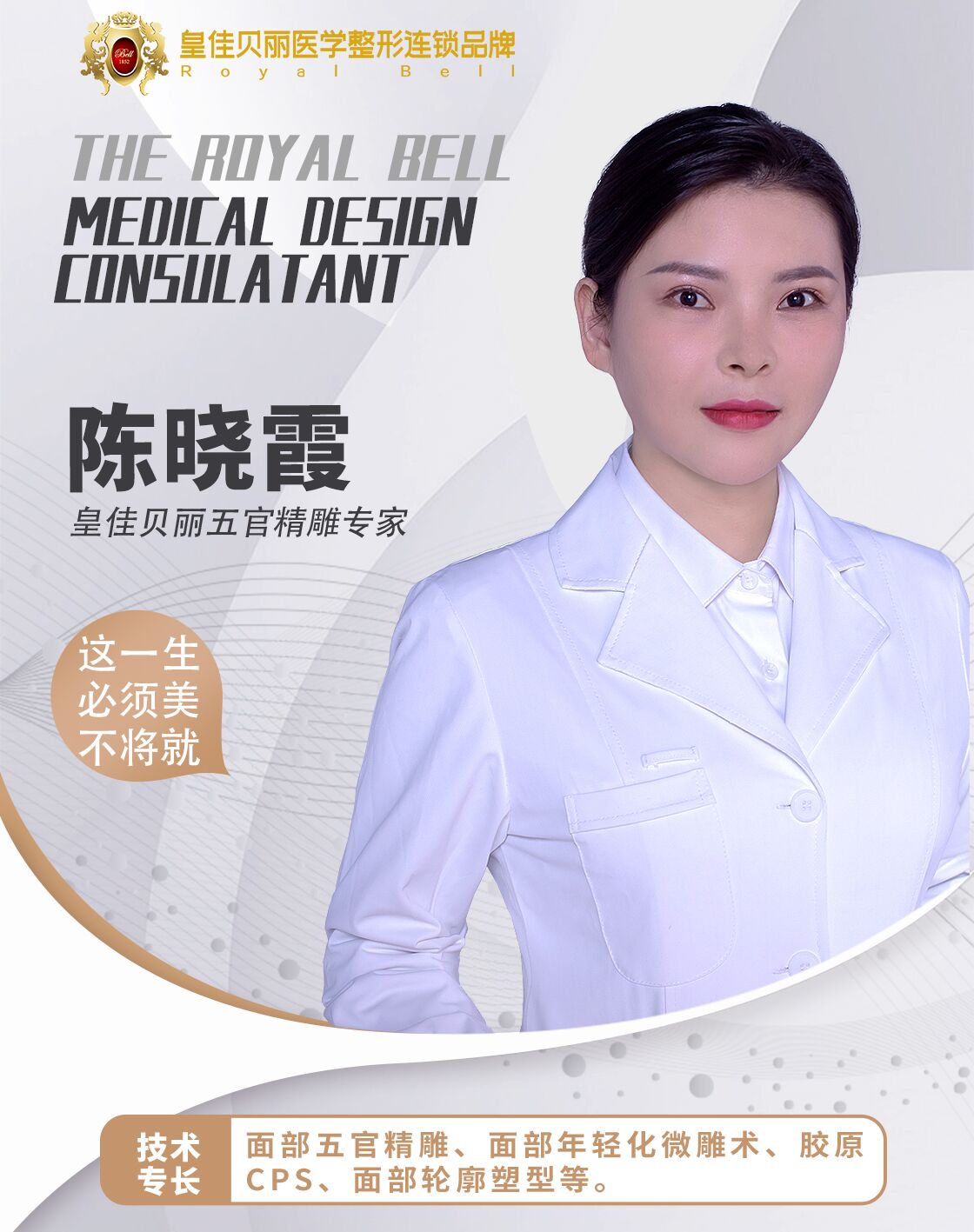 六、梅州皇佳贝丽医疗美容门诊部