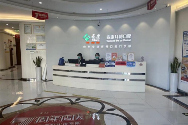 椒江哪里补牙比较好的？我对比了拜博、牙博士、优佳三家口碑更稳