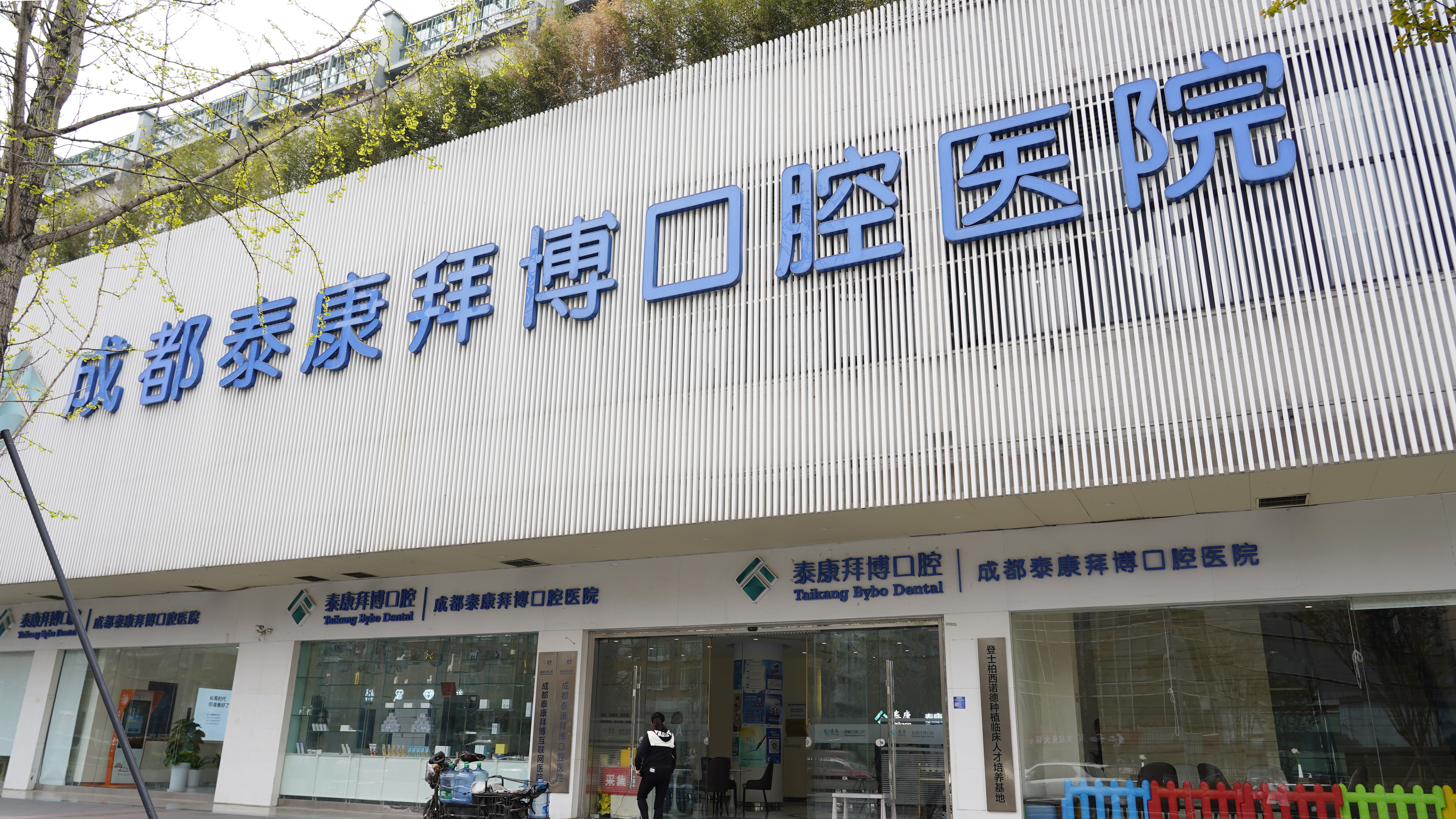 二、成都拜博口腔医院怎么样？不同项目价格大起底