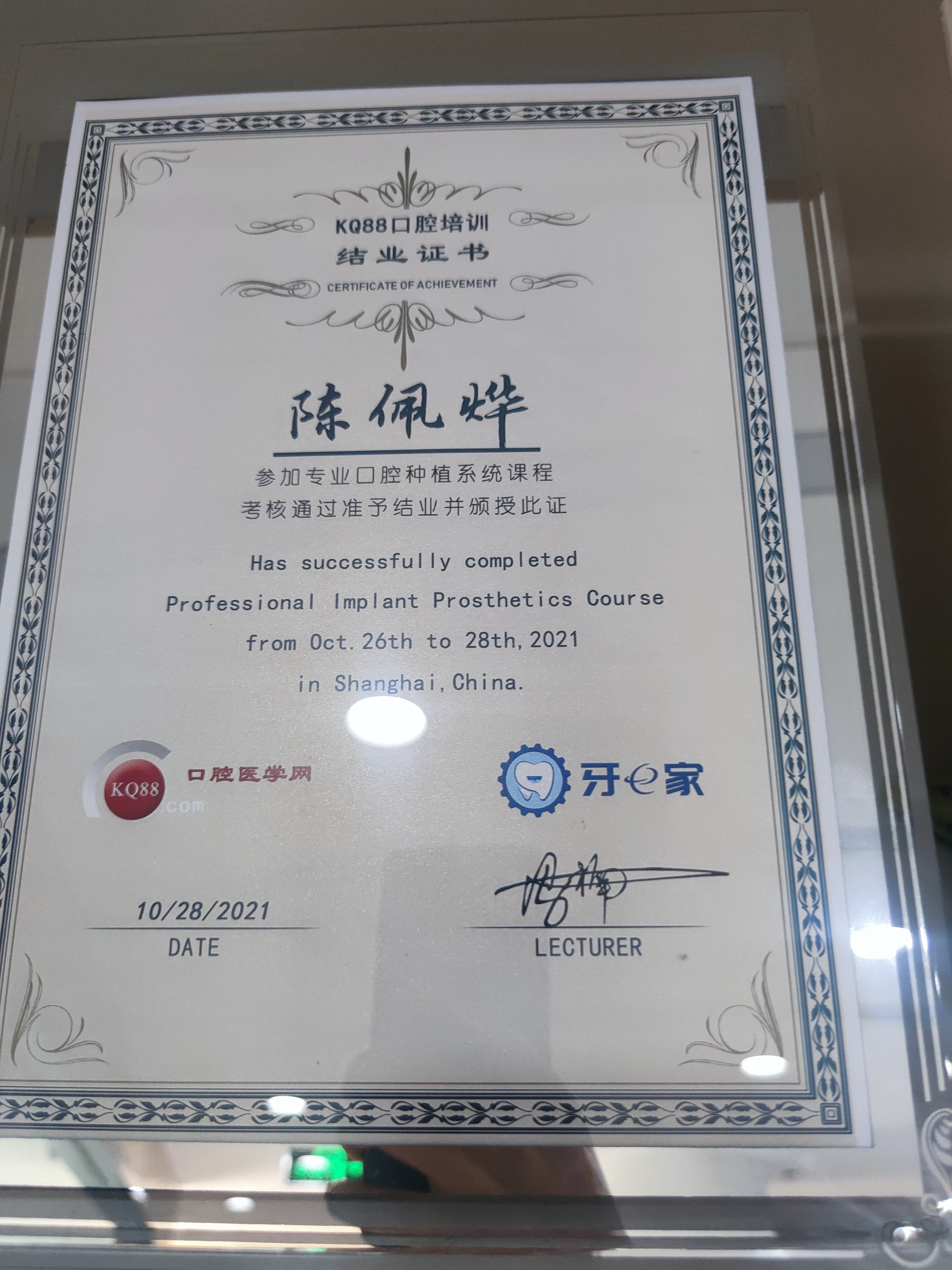 六、常熟明日口腔