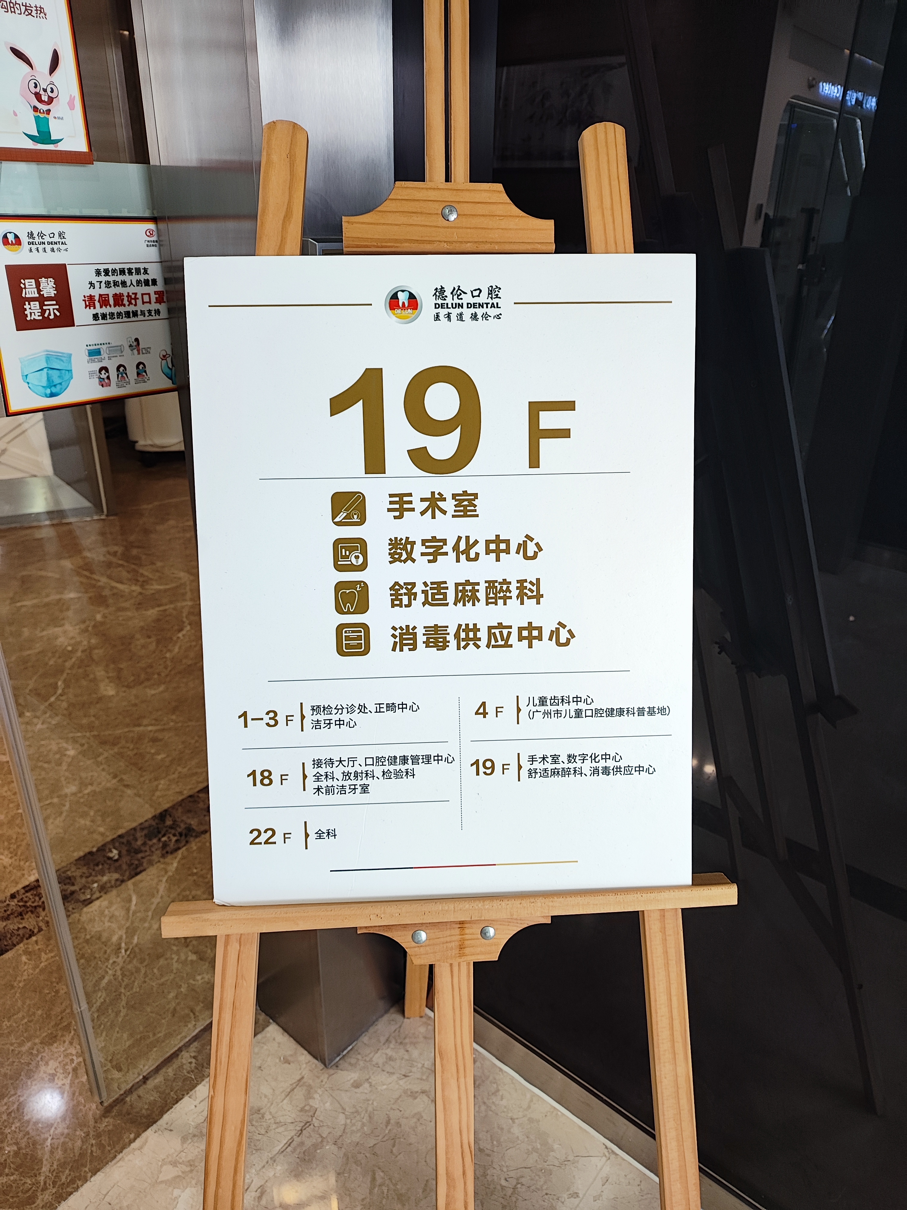 二、广州德伦口腔医院怎么样啊多少钱