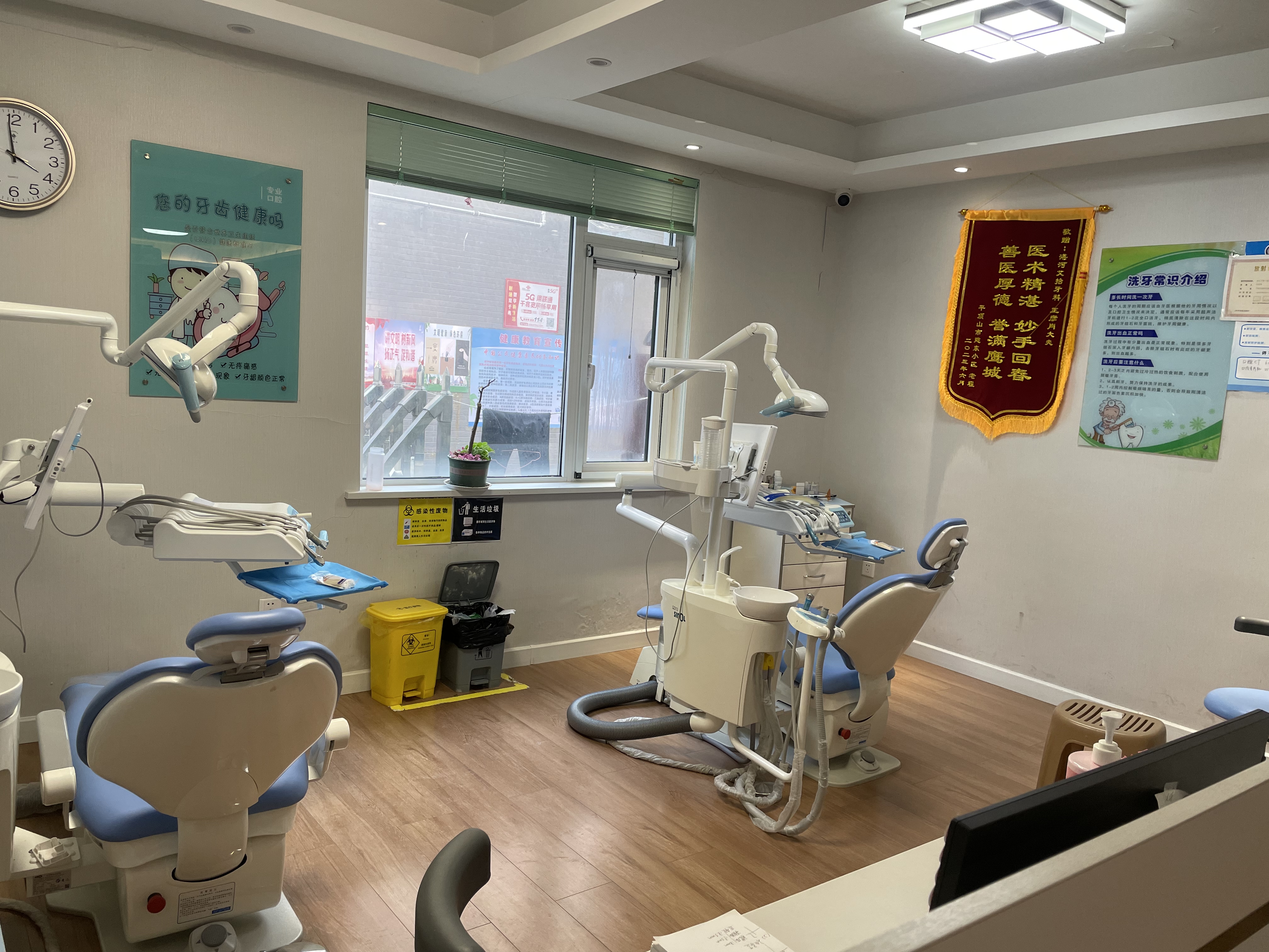 三、平顶山湛河艾特口腔