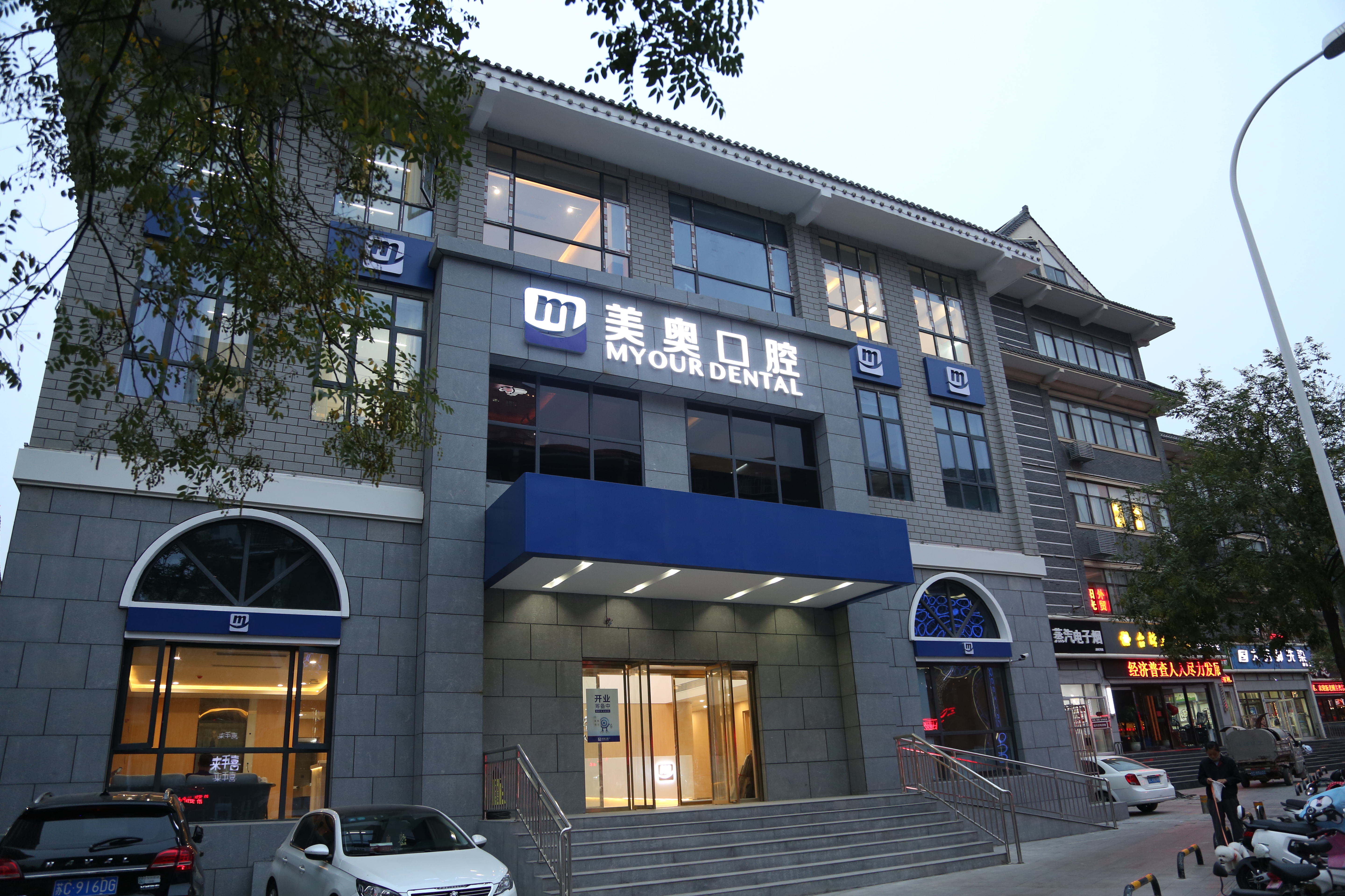 三、徐州美奥口腔医院地址查询