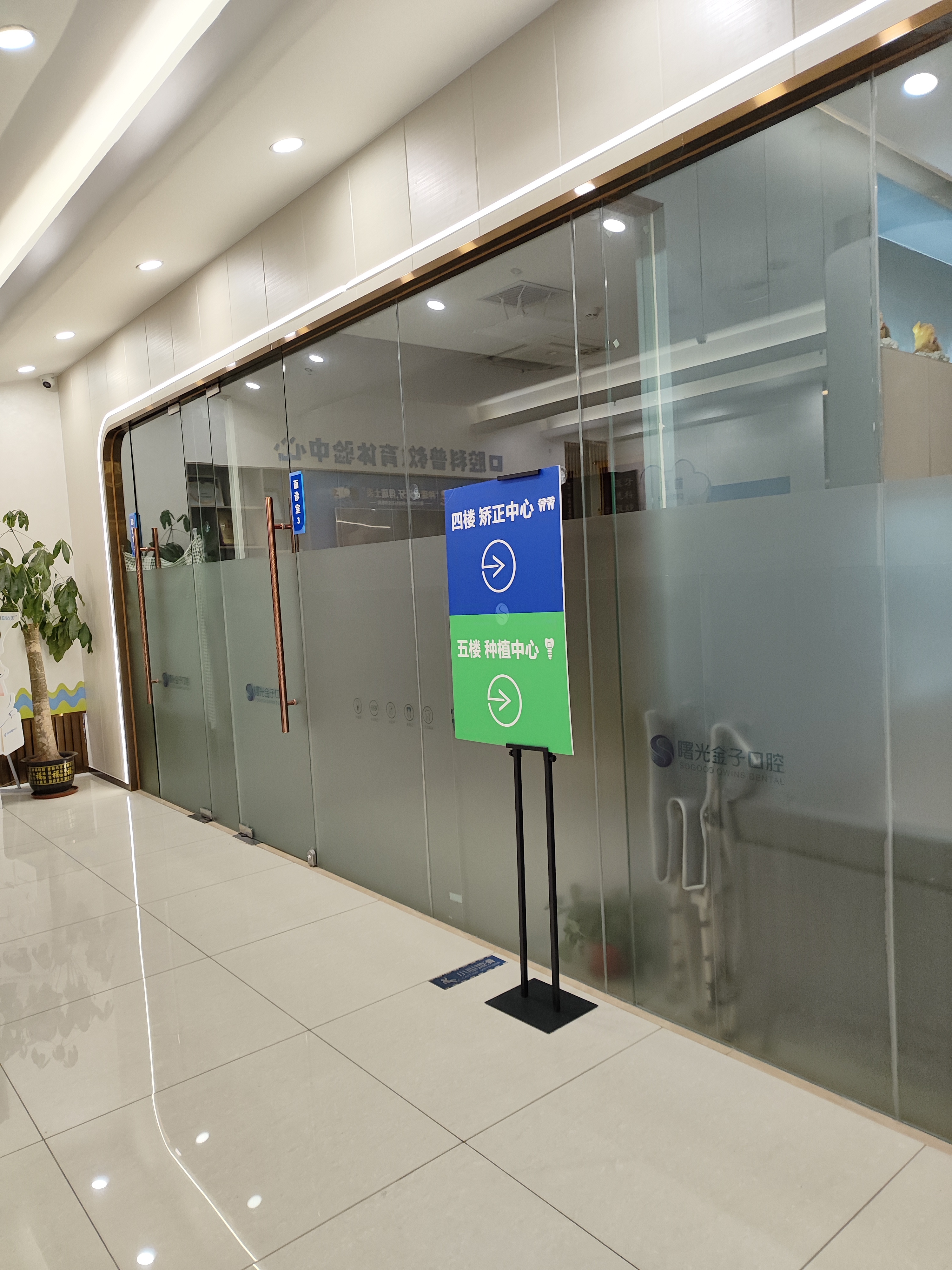 二、佛山曙光金子口腔医院在哪里？