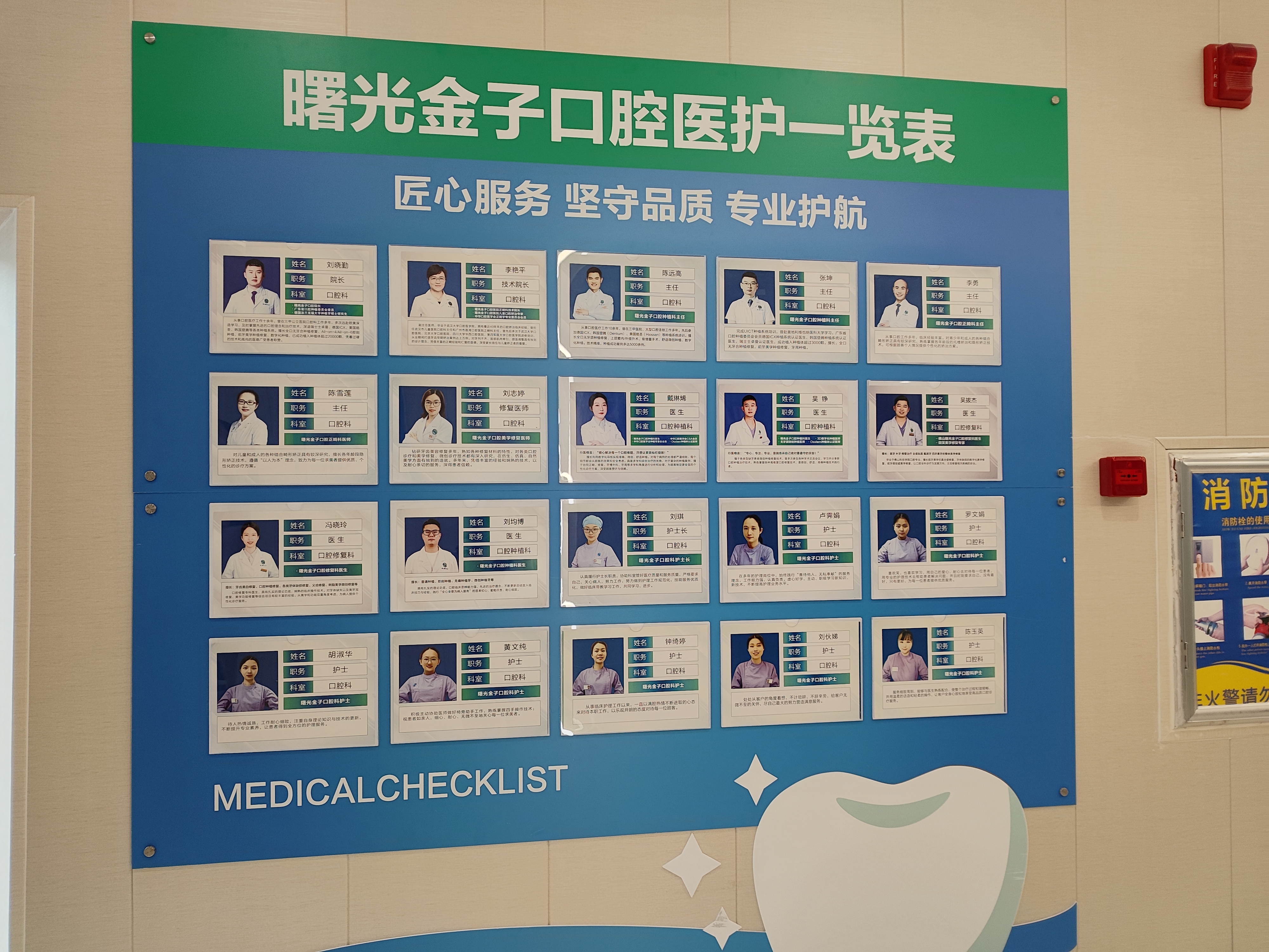 三、佛山曙光金子口腔医院怎么样？