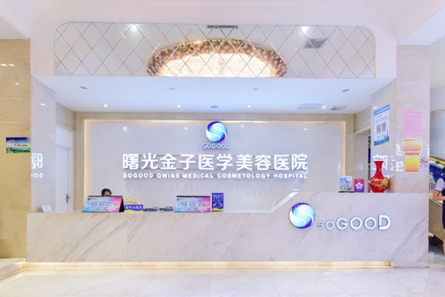 五、佛山曙光金子口腔医院电话多少？