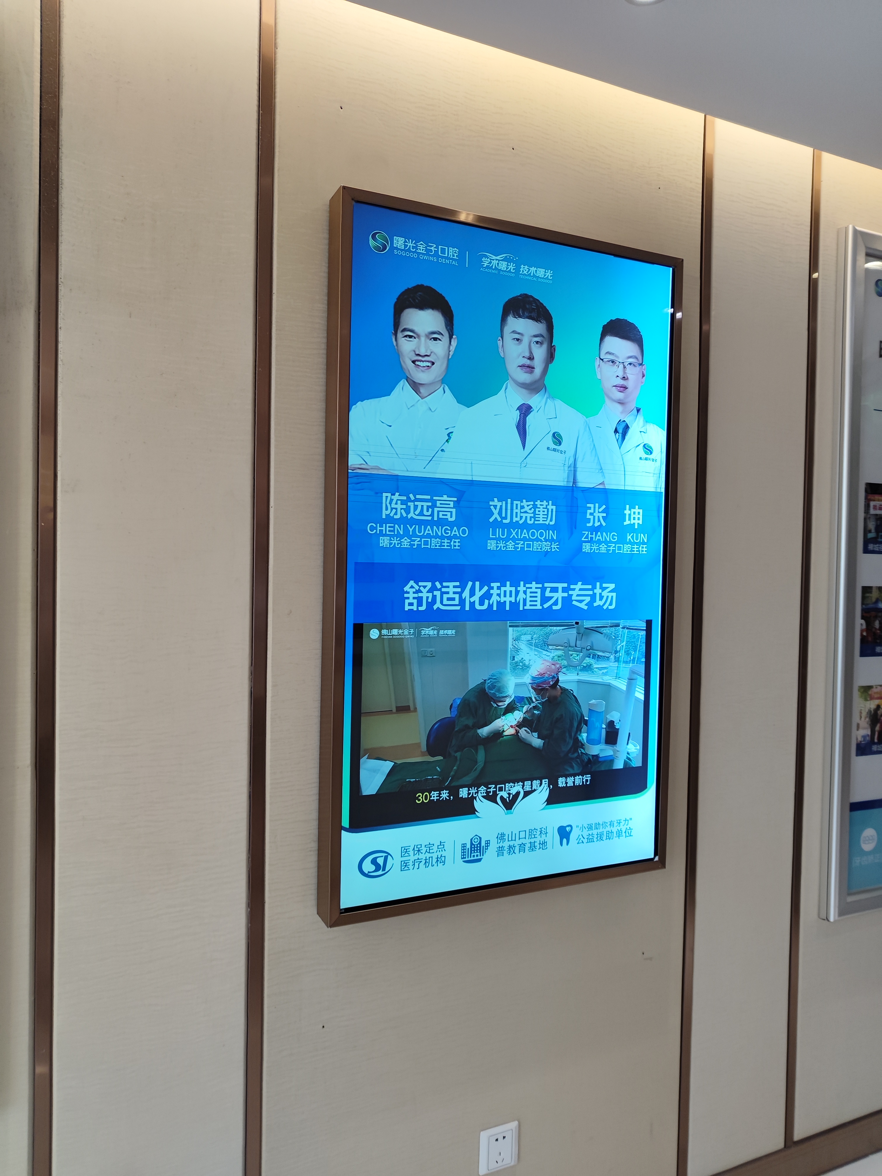 九、佛山曙光金子口腔医院的门诊时间是怎样的？