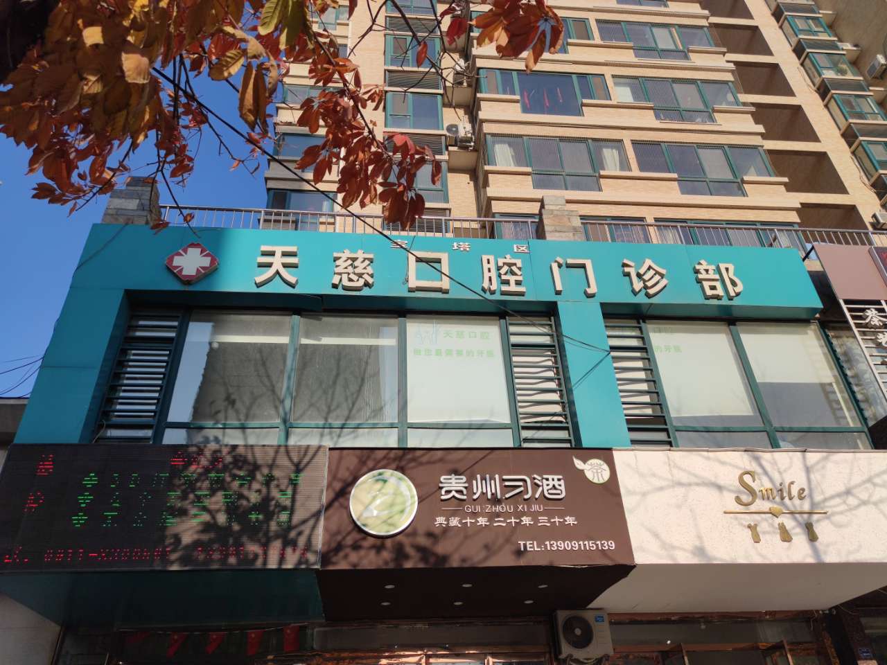 延安上牙套便宜怎么挑？天慈、牙卫士、伢牙乐性价比高更受关注