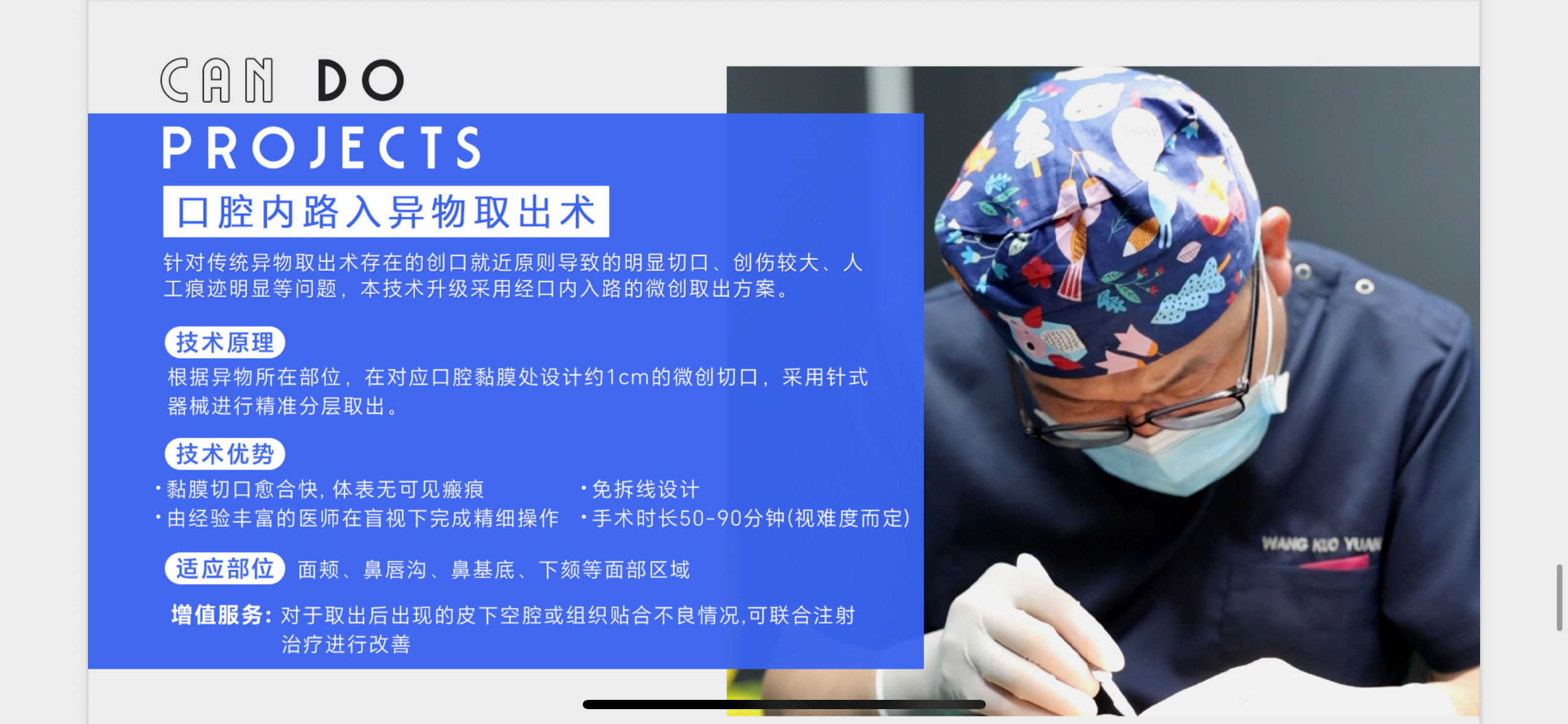 北京奥尔贝德王阔远面部减容15年专家，97%满意度，2.9万起修复馒化脸！