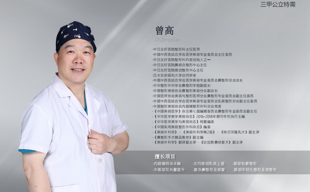 二、北京奥尔贝德王阔远的面部减容技术优势