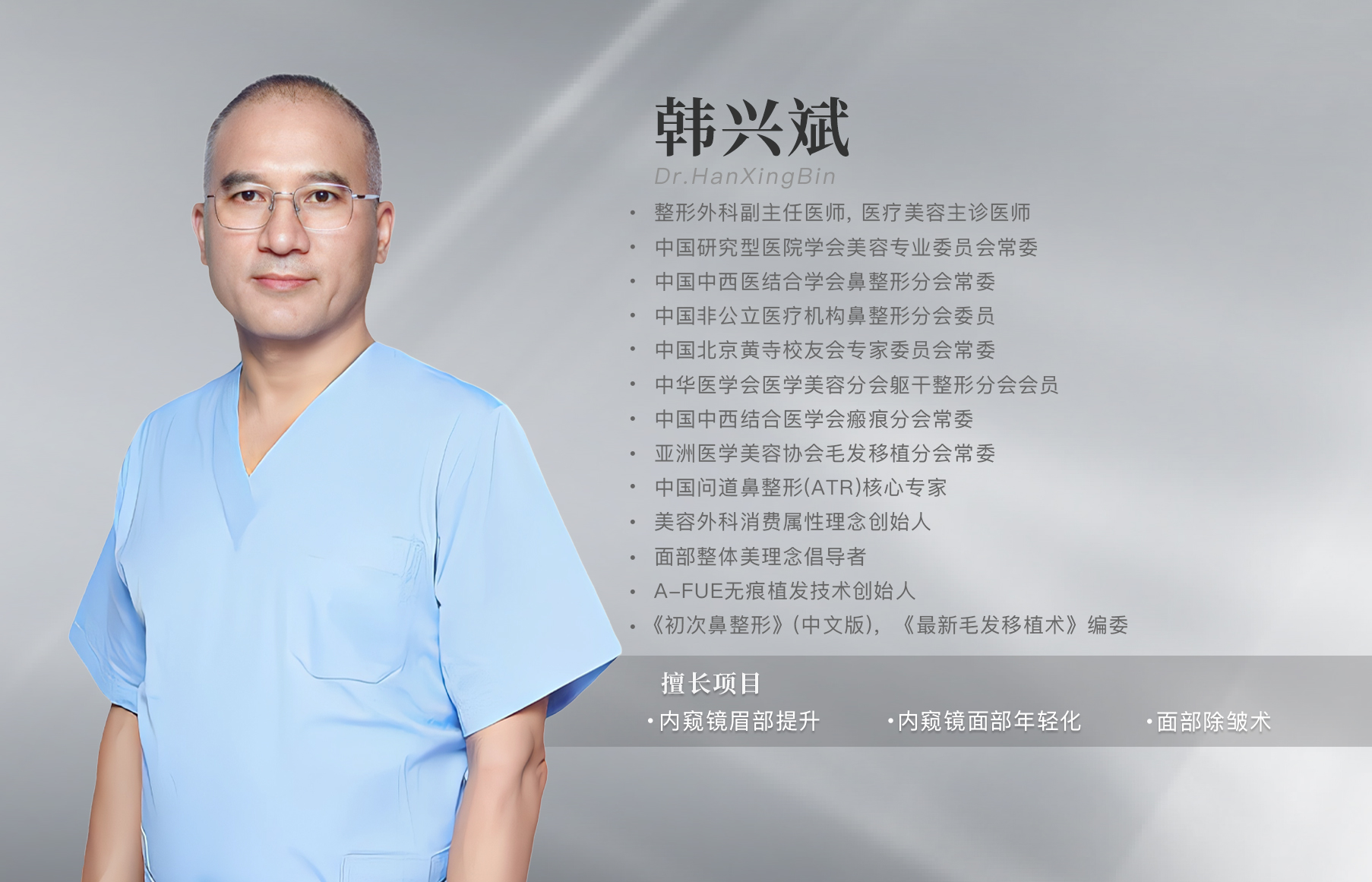 四、北京奥尔贝德王阔远的面部减容术后情况