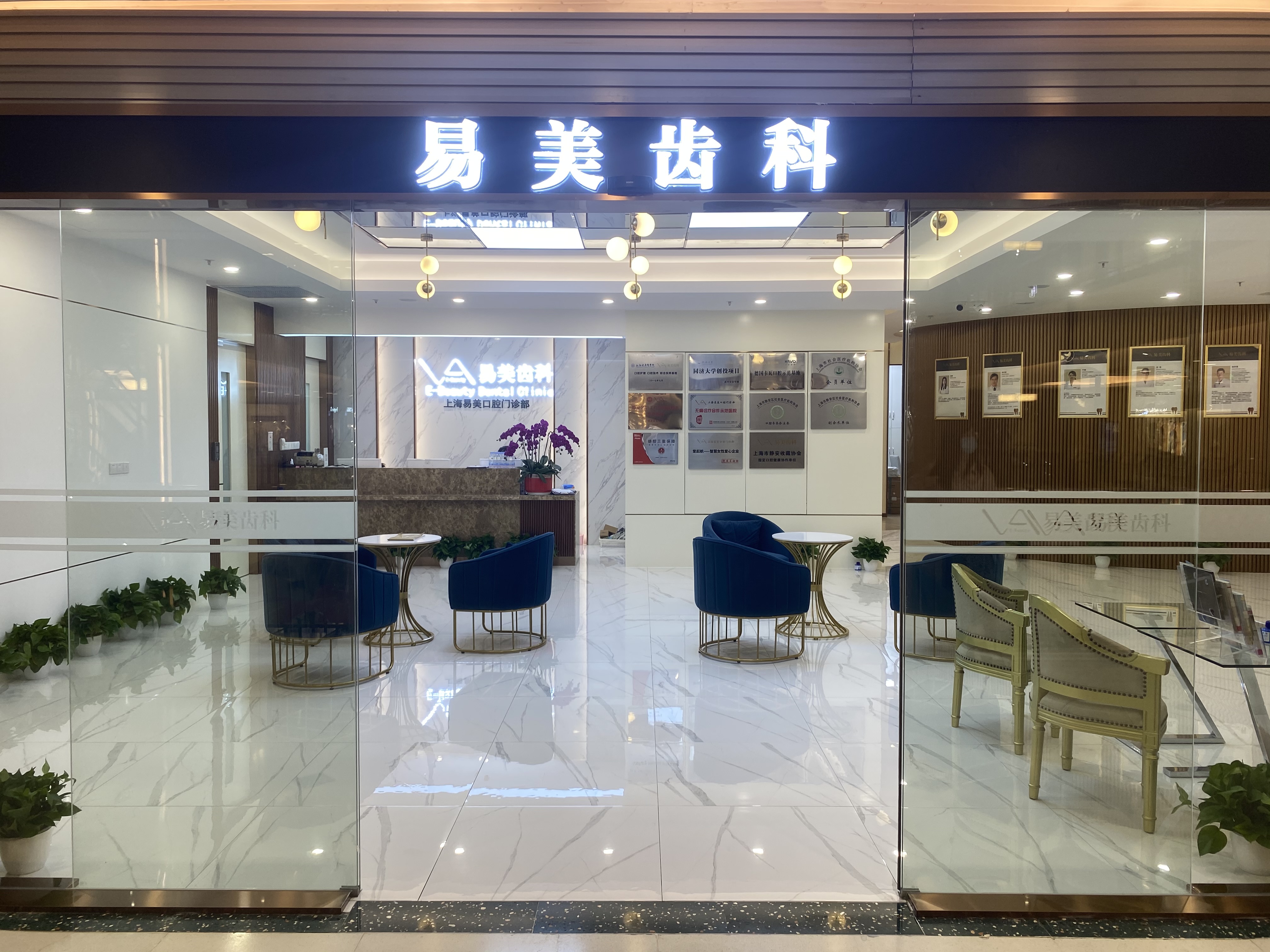 儿童牙齿矫正上海哪家医院好？易美、美奥、德韩口碑更稳，价格透明更受家长青睐！