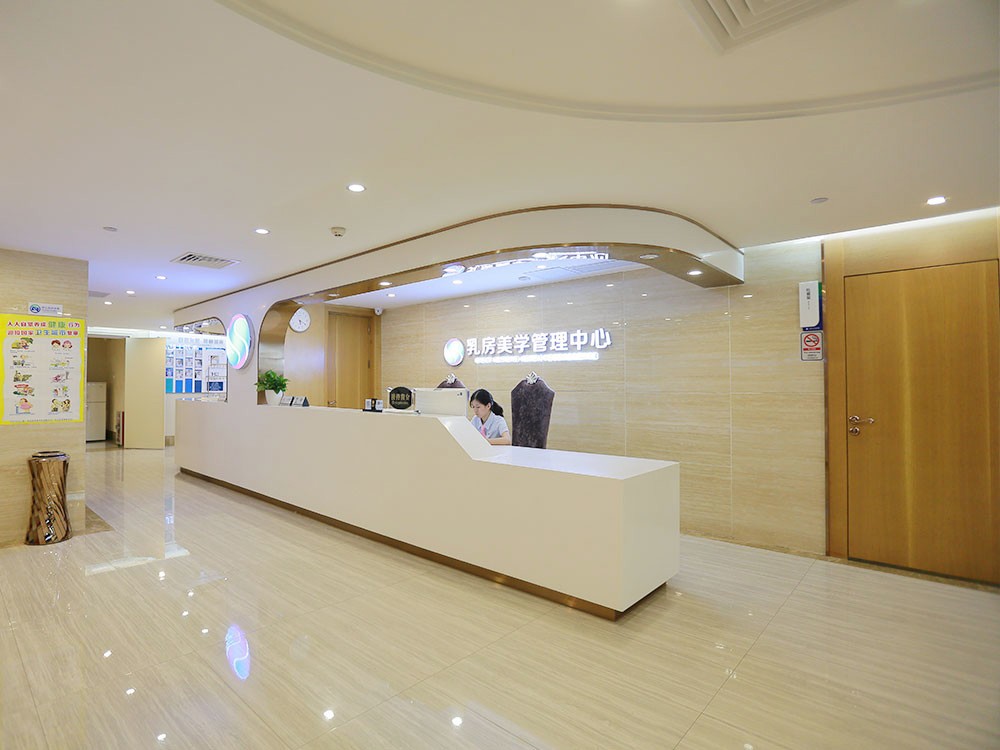 九、广州曙光医学美容医院