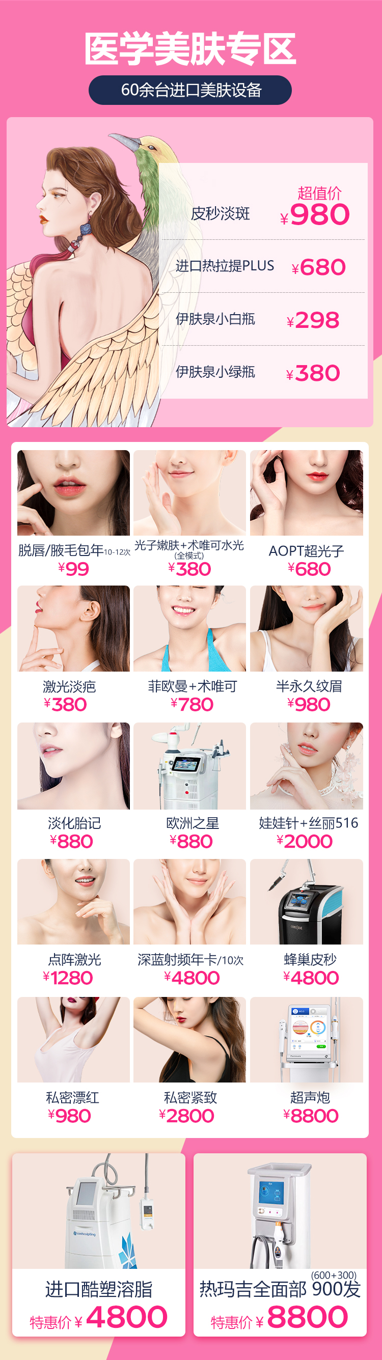 十、广州华美整形美容医院