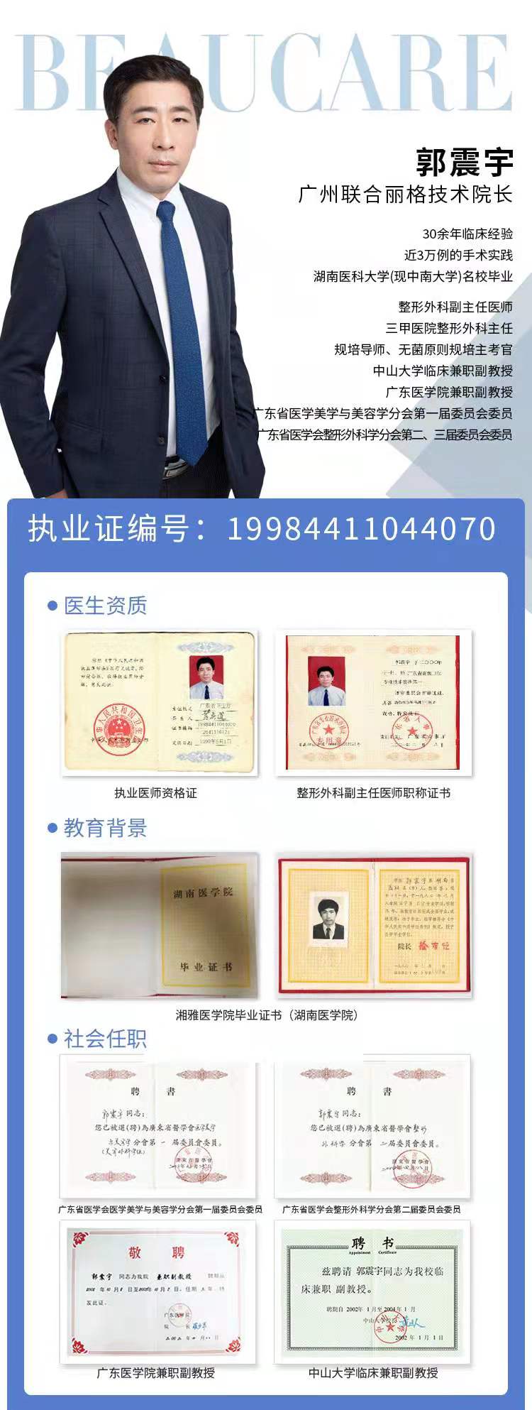 广州祛疤痕医院排行榜推荐：联合丽格、古汀门诊部、广美整形三家更专业