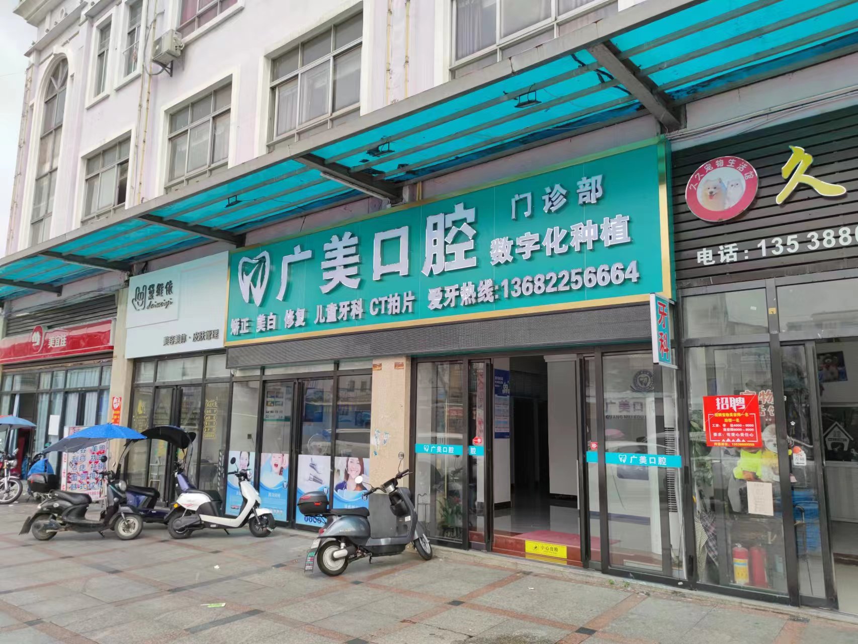 六、广州广美整形医院