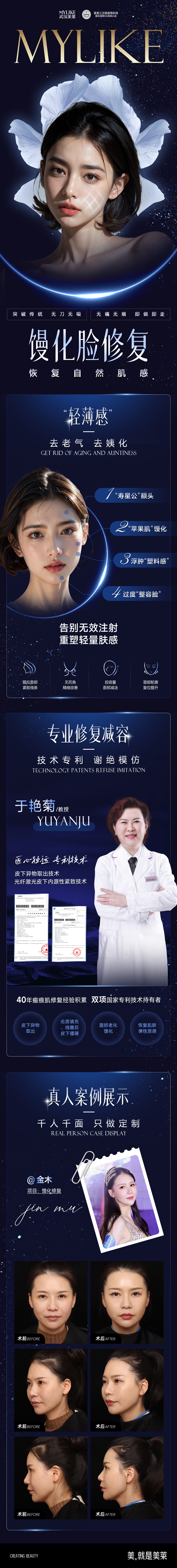 四、武汉美莱医疗美容医院