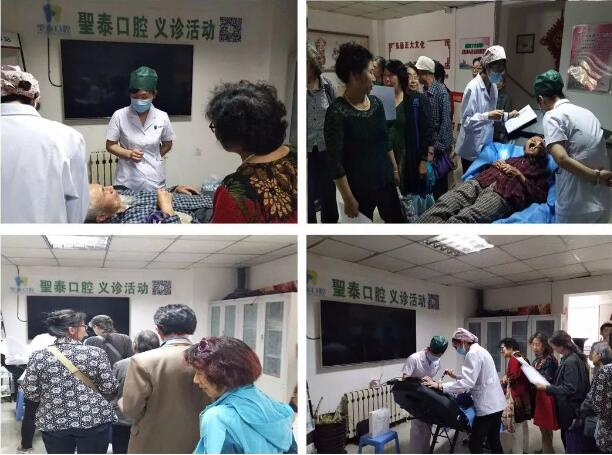 四、沈阳圣泰口腔门诊部