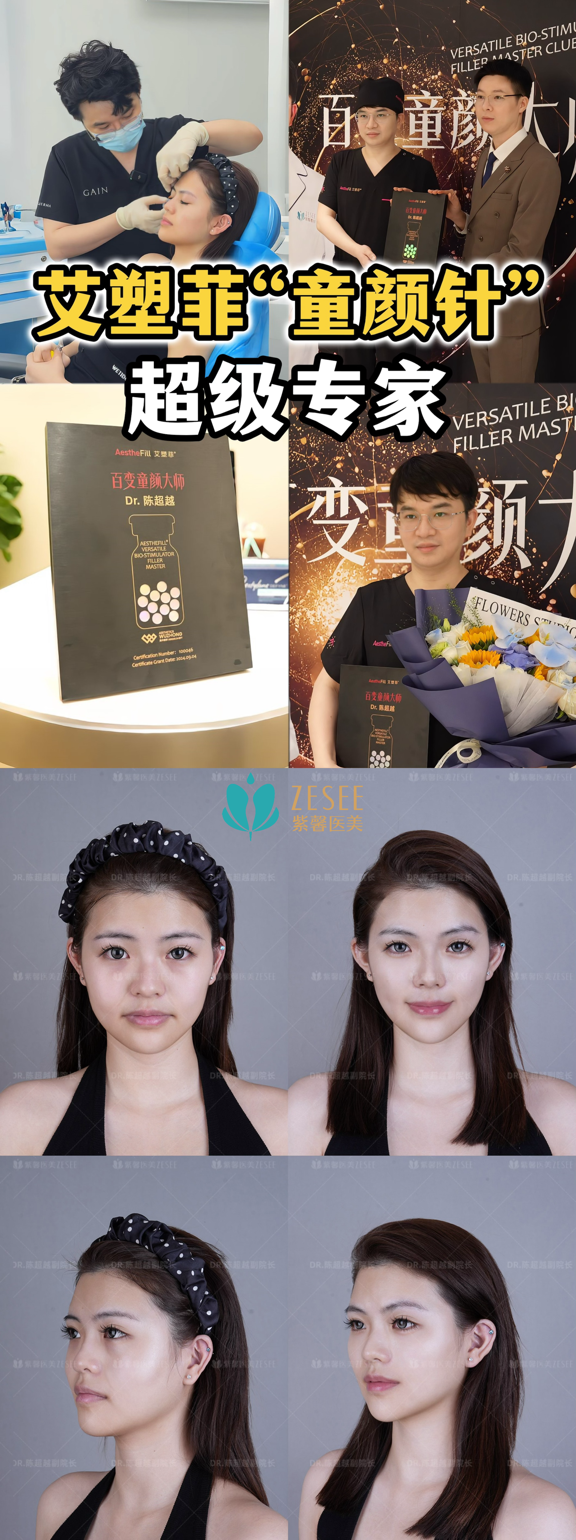 四、广州紫馨美容医院