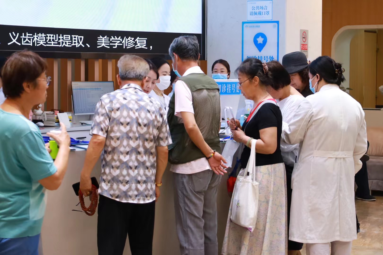 四、北京中诺口腔医院