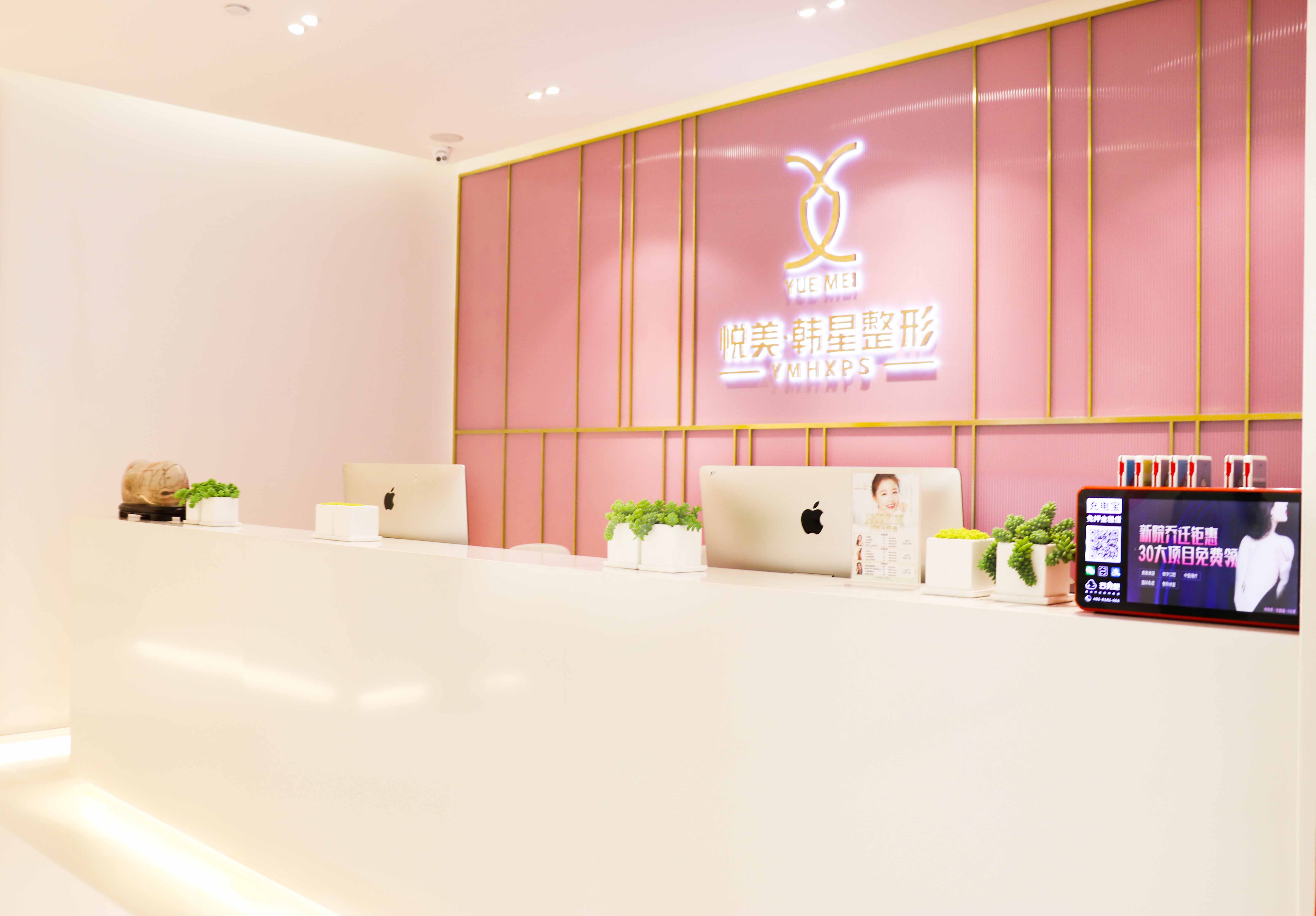 九、南宁悦美医疗美容医院