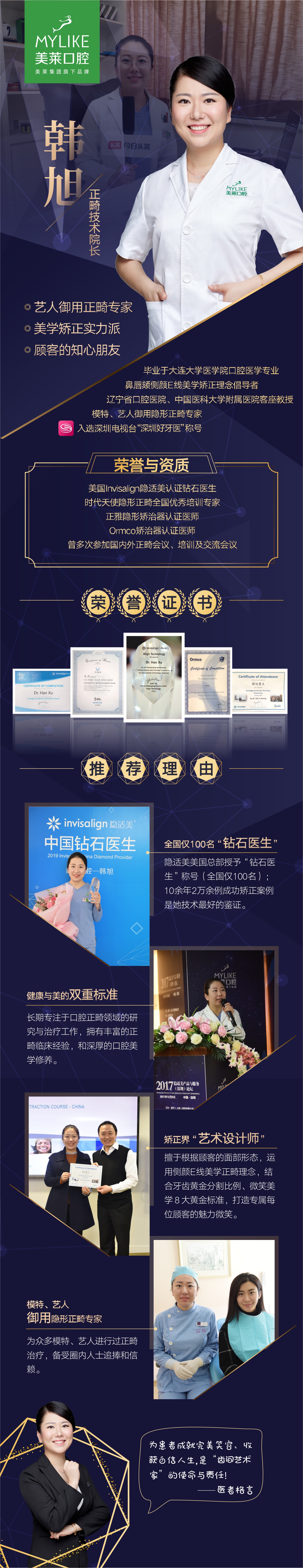 四、深圳美莱医院何玮医生的微整形项目与服务体验