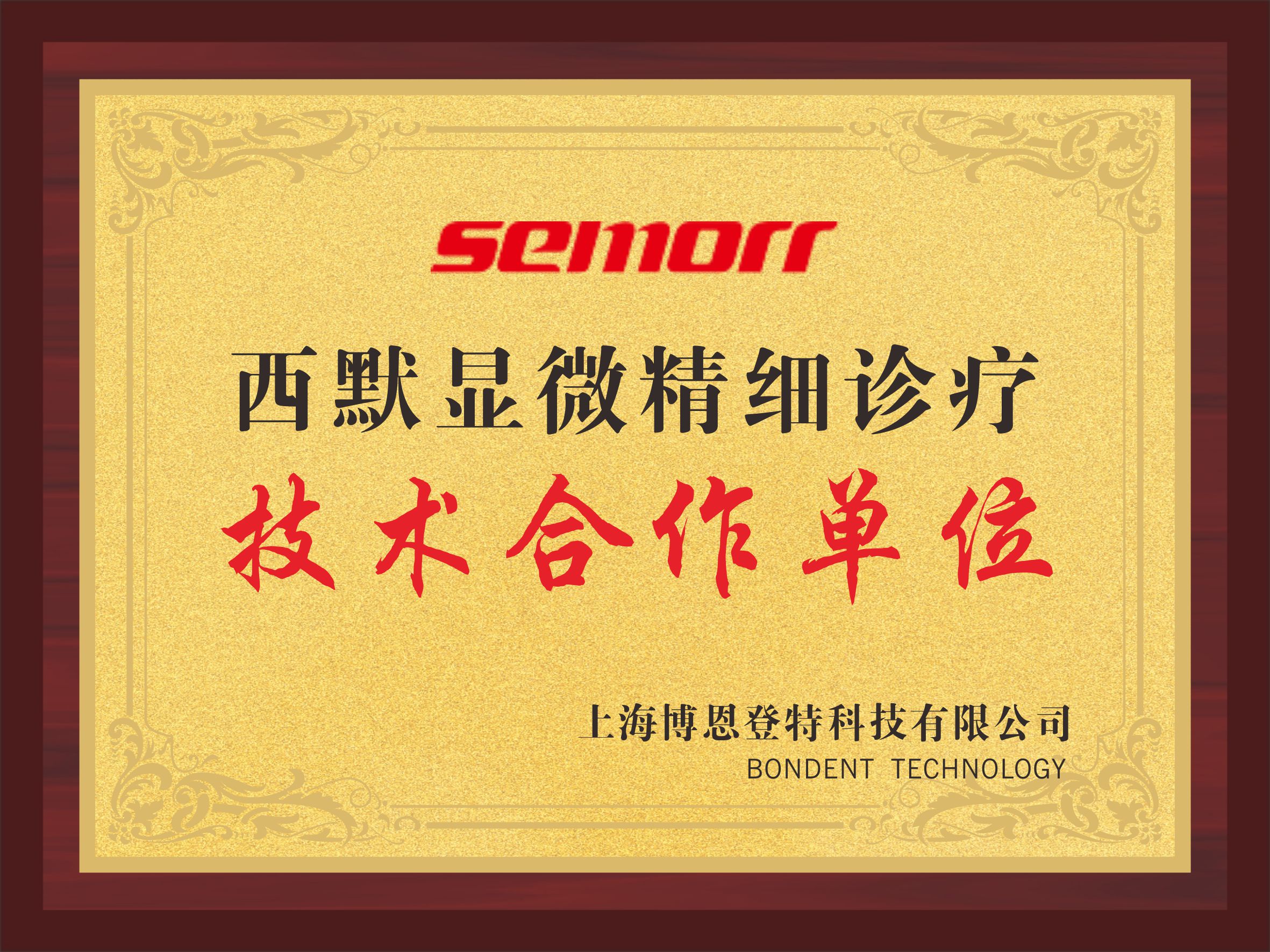 七、深圳登特口腔医院是否支持预约？支持电话和微信预约