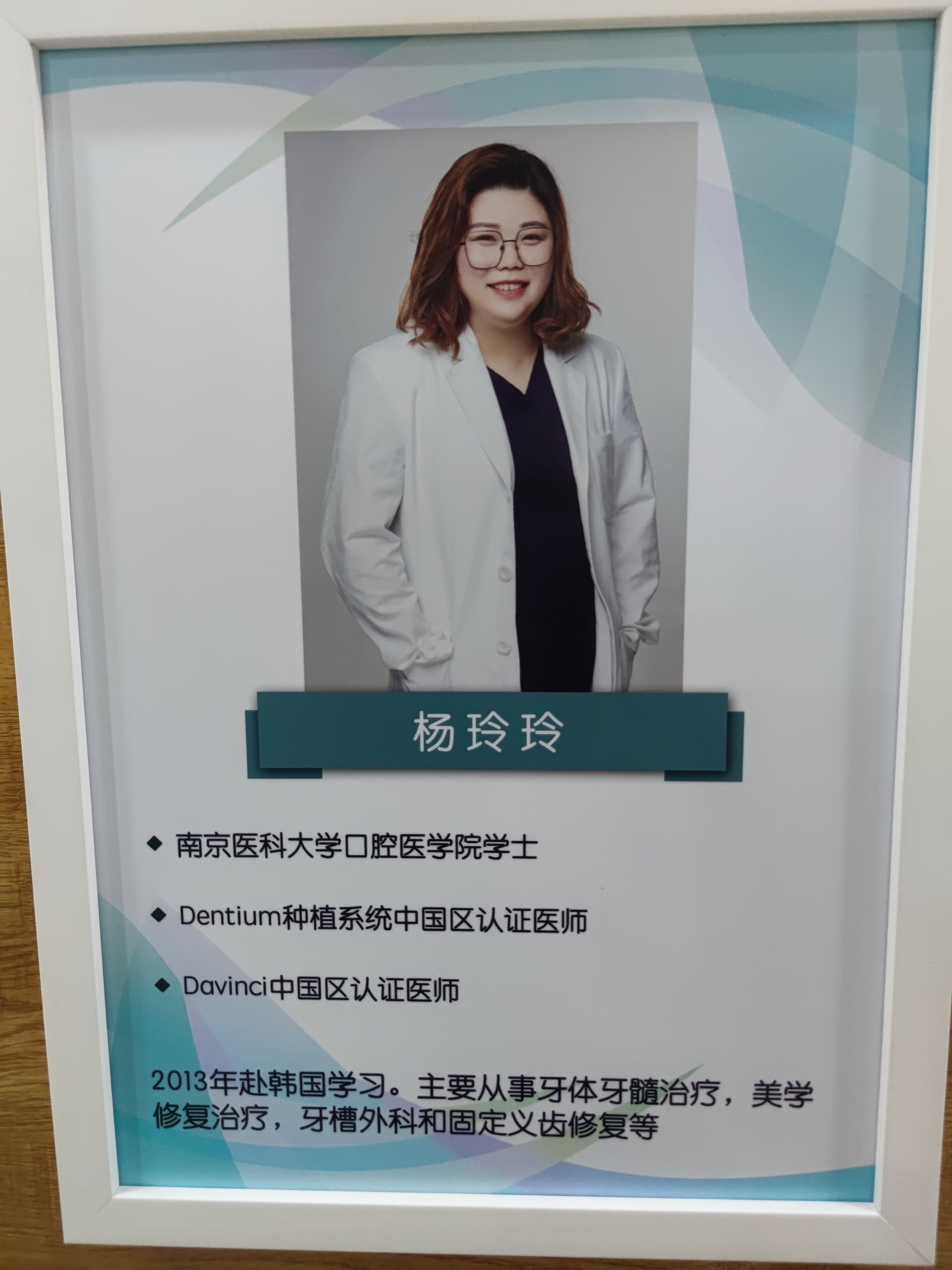 二、淮安瑞博口腔医院怎么样？技术实力如何？