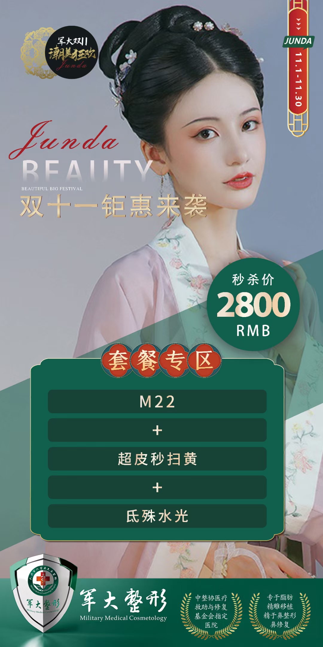 太原军大双眼皮哪个医生做的好？杨长征自然风7000起，白继平修复更稳妥10000元起！