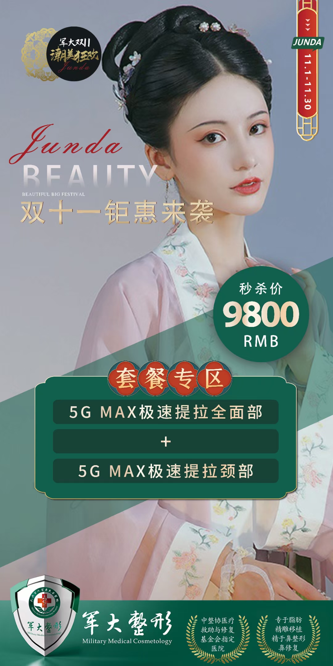 四、太原军大双眼皮哪个医生做的好？杨长征与白继平的价格体系对比