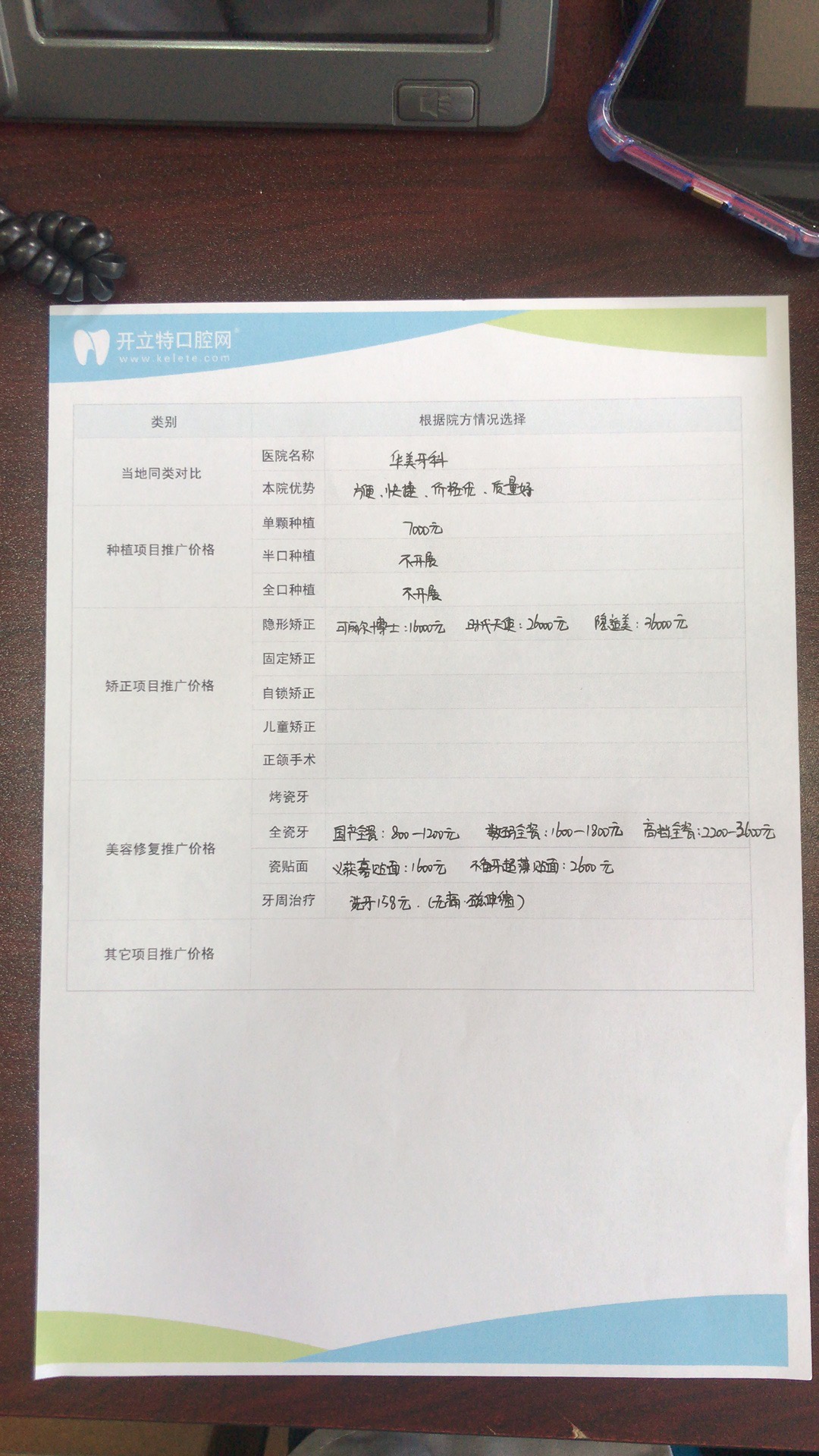 八、成都华美紫欣馨医院新闻：定期开展医美讲座，提升公众认知